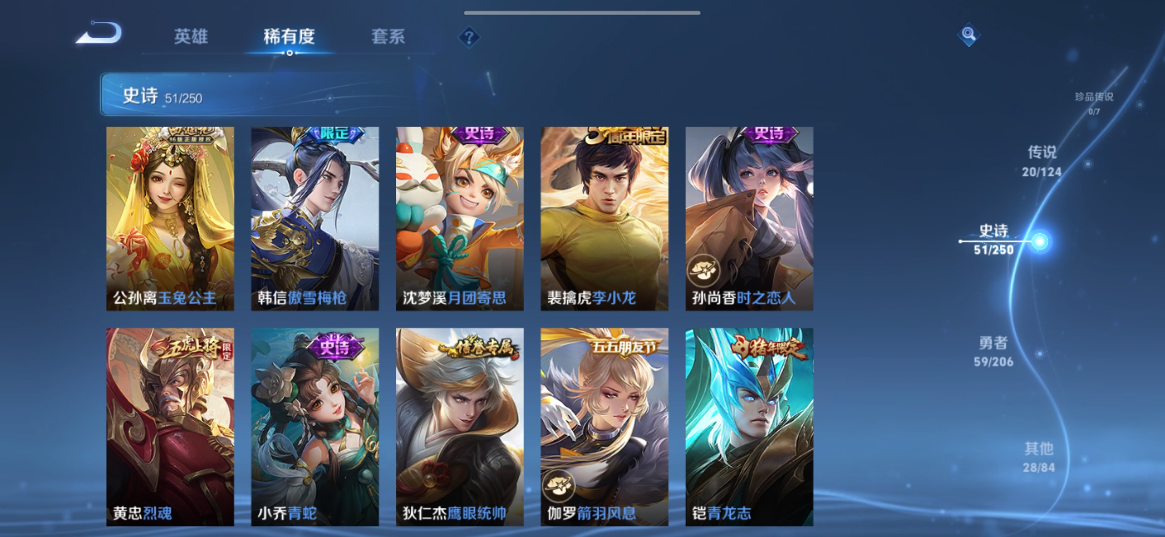WZQM3158501王者荣耀账号详情图8 WZQM3158501王者荣耀账号详情图8