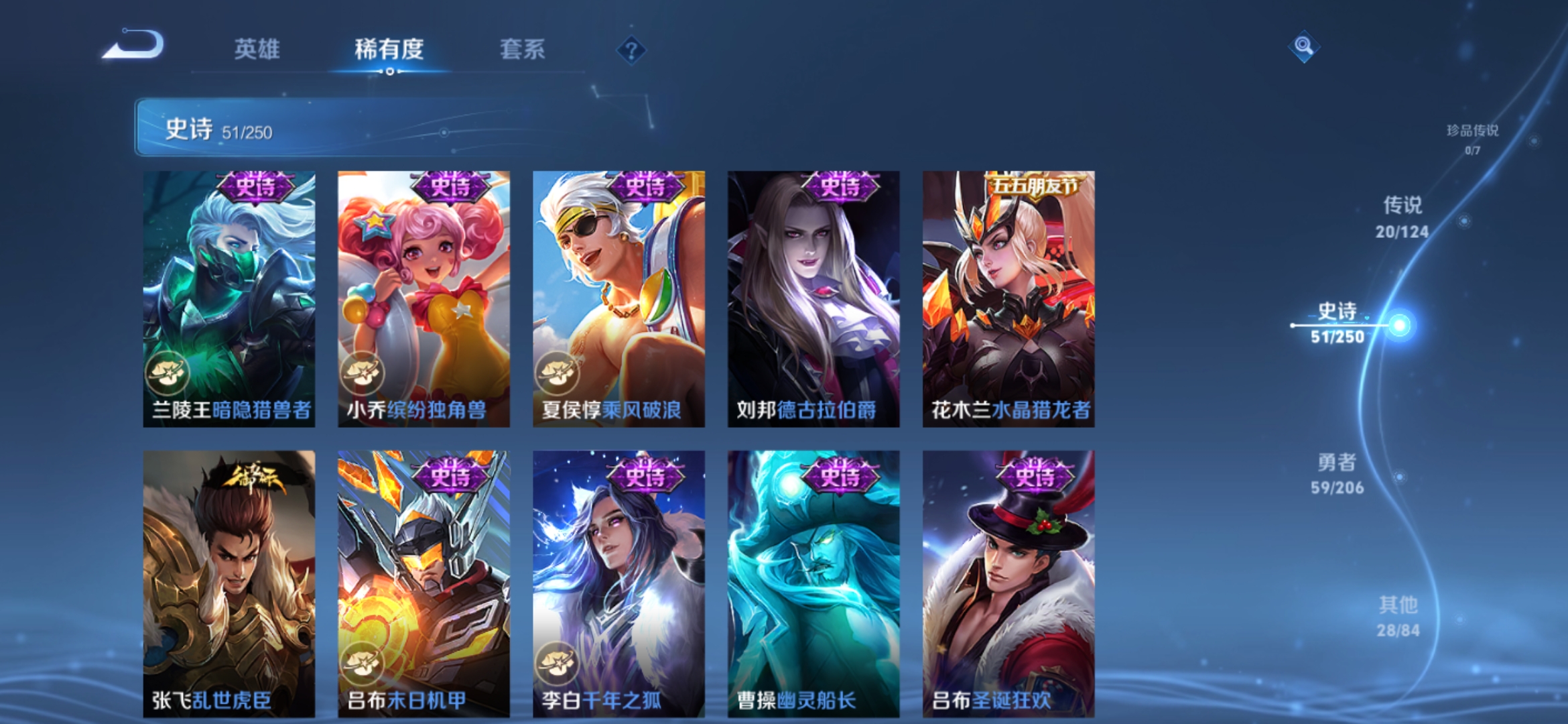 WZQM3158501王者荣耀账号详情图10 WZQM3158501王者荣耀账号详情图10