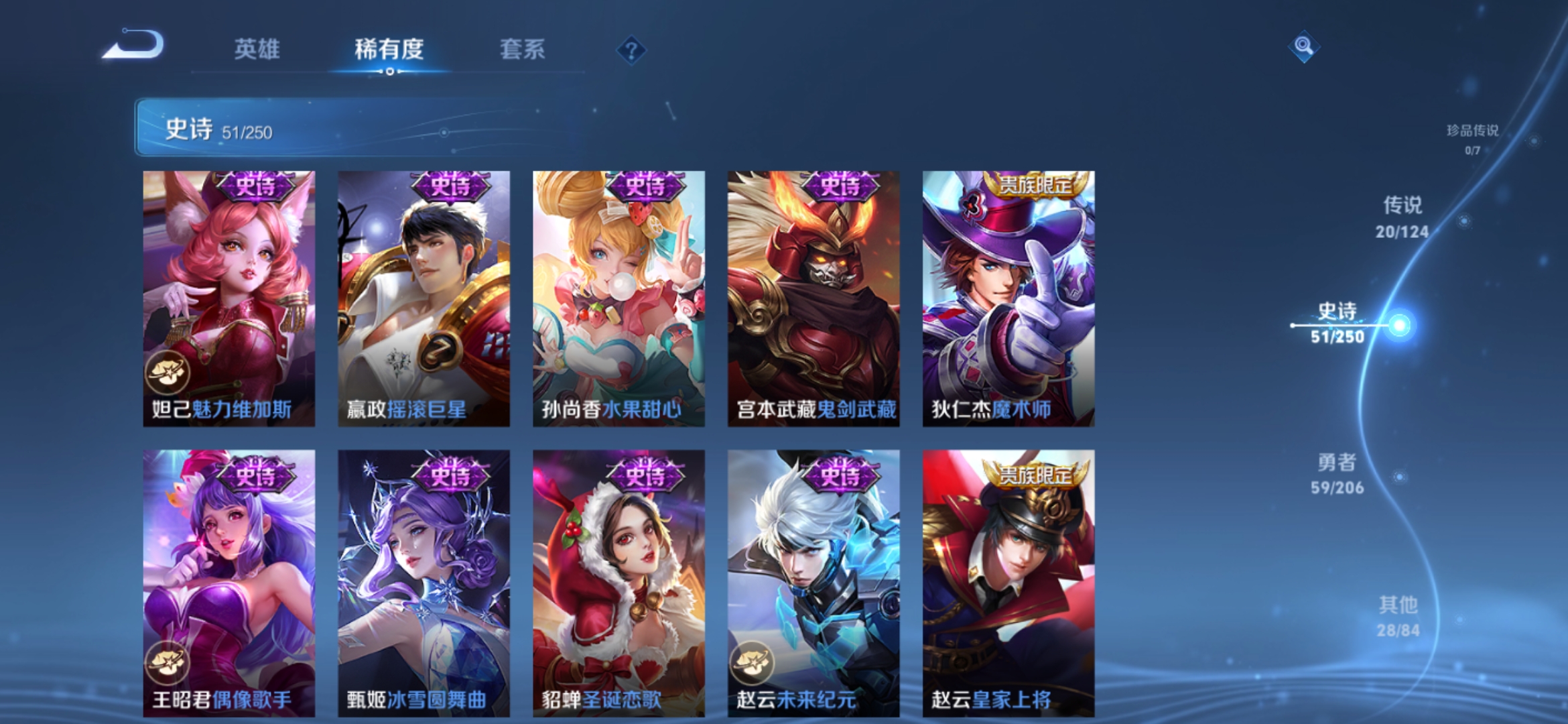 WZQM3158501王者荣耀账号详情图11 WZQM3158501王者荣耀账号详情图11