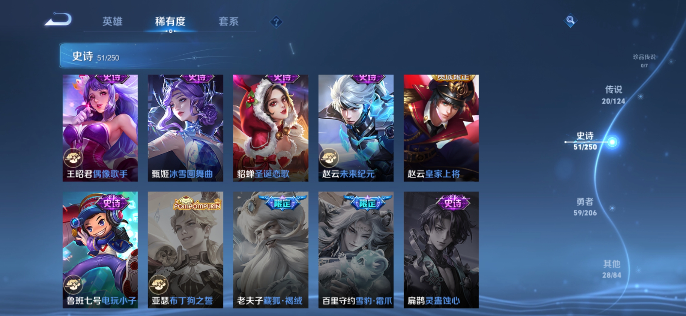 WZQM3158501王者荣耀账号详情图12 WZQM3158501王者荣耀账号详情图12