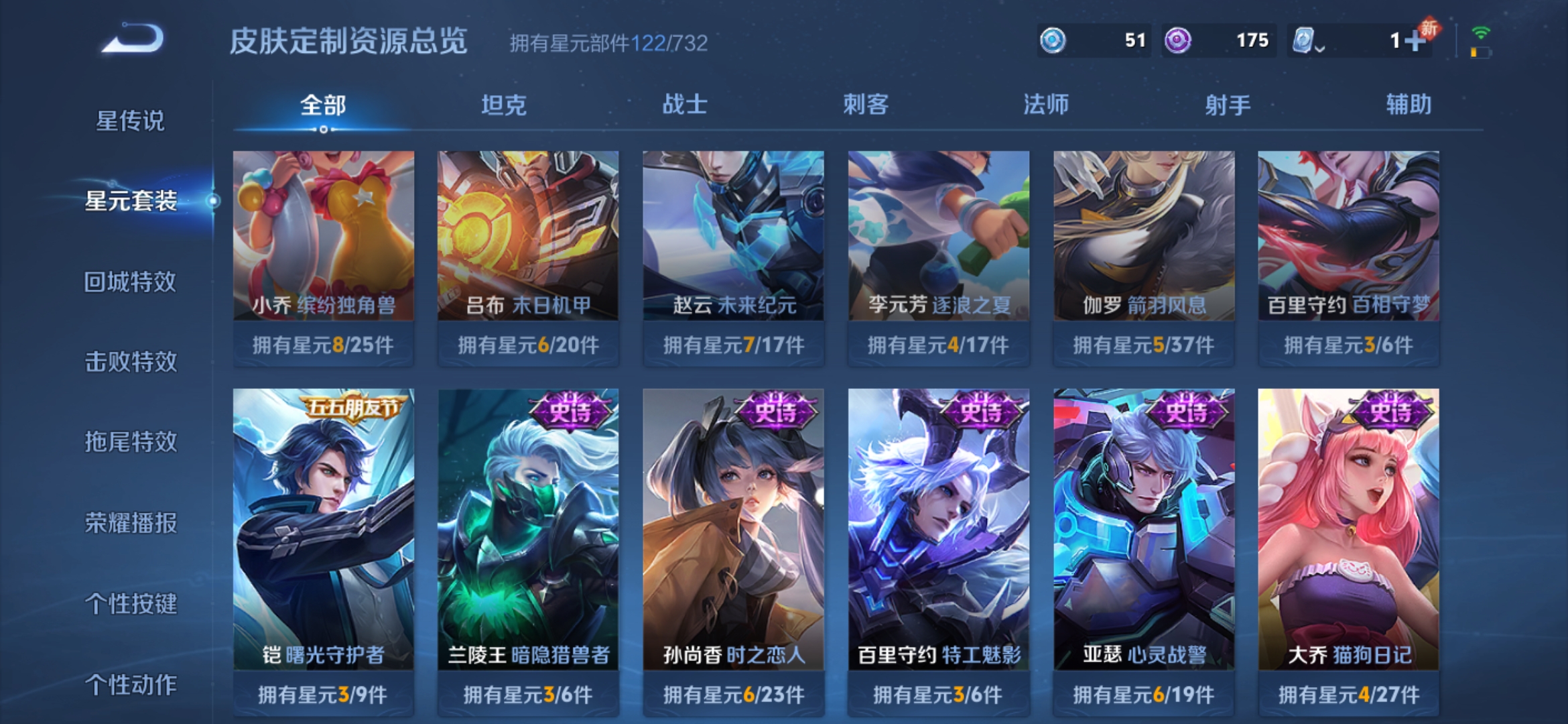 WZQM3158501王者荣耀账号详情图13 WZQM3158501王者荣耀账号详情图13