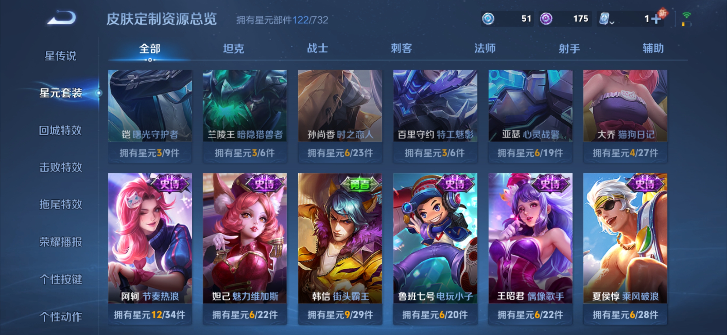 WZQM3158501王者荣耀账号详情图14 WZQM3158501王者荣耀账号详情图14