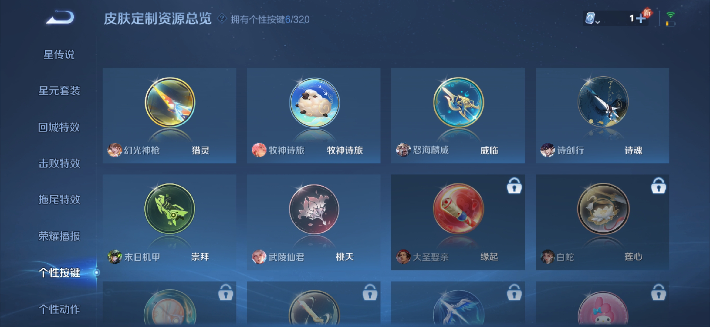 WZQM3158501王者荣耀账号详情图15 WZQM3158501王者荣耀账号详情图15