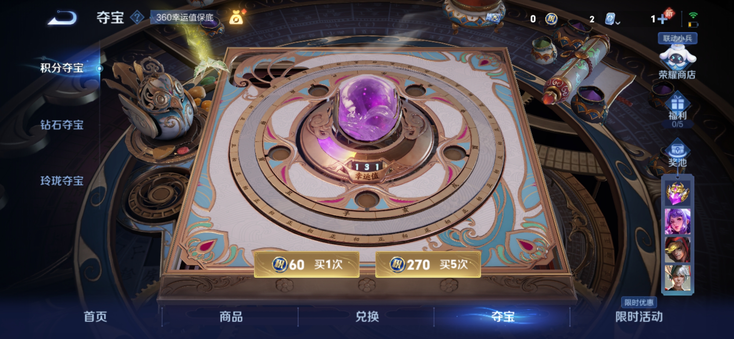 WZQM3158501王者荣耀账号详情图16 WZQM3158501王者荣耀账号详情图16