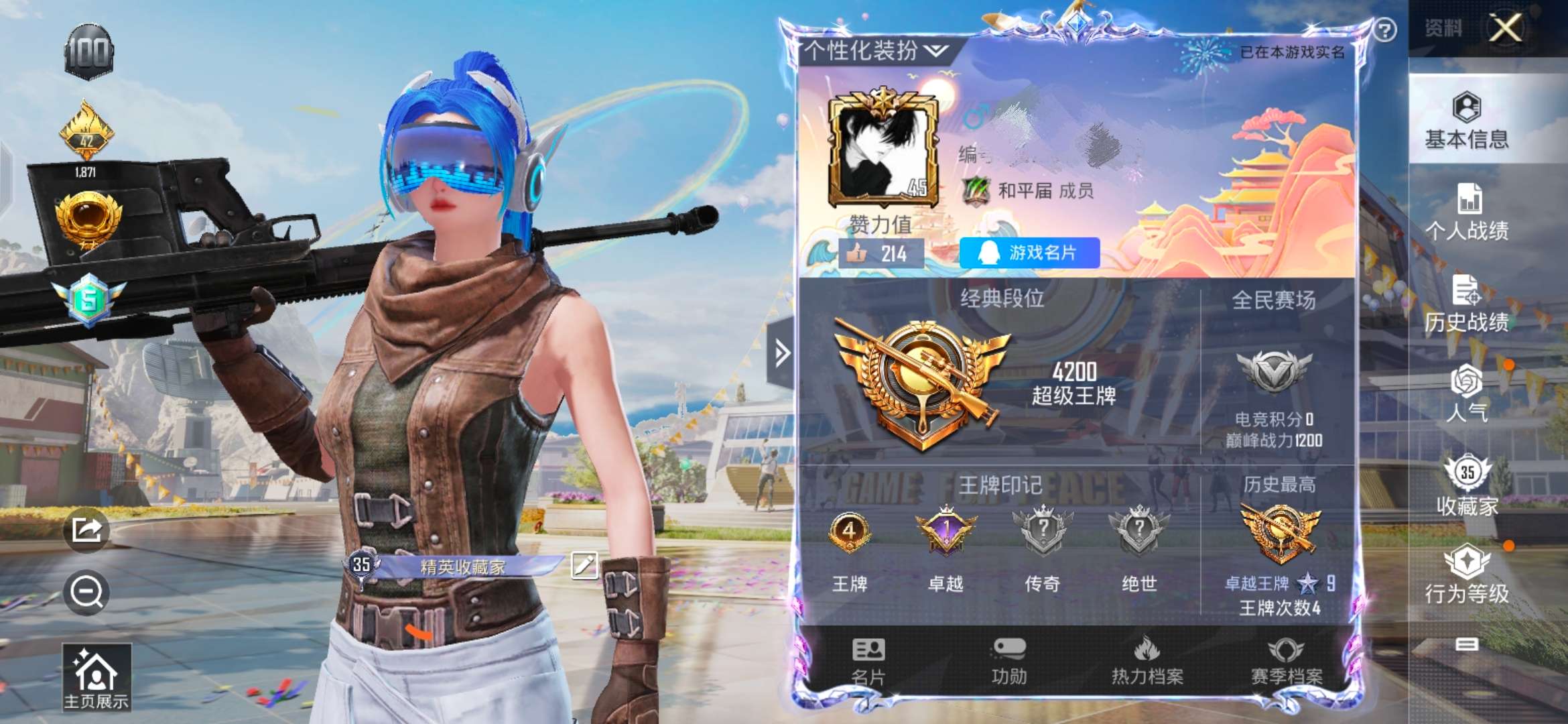 HPQM3177259和平精英账号详情图2