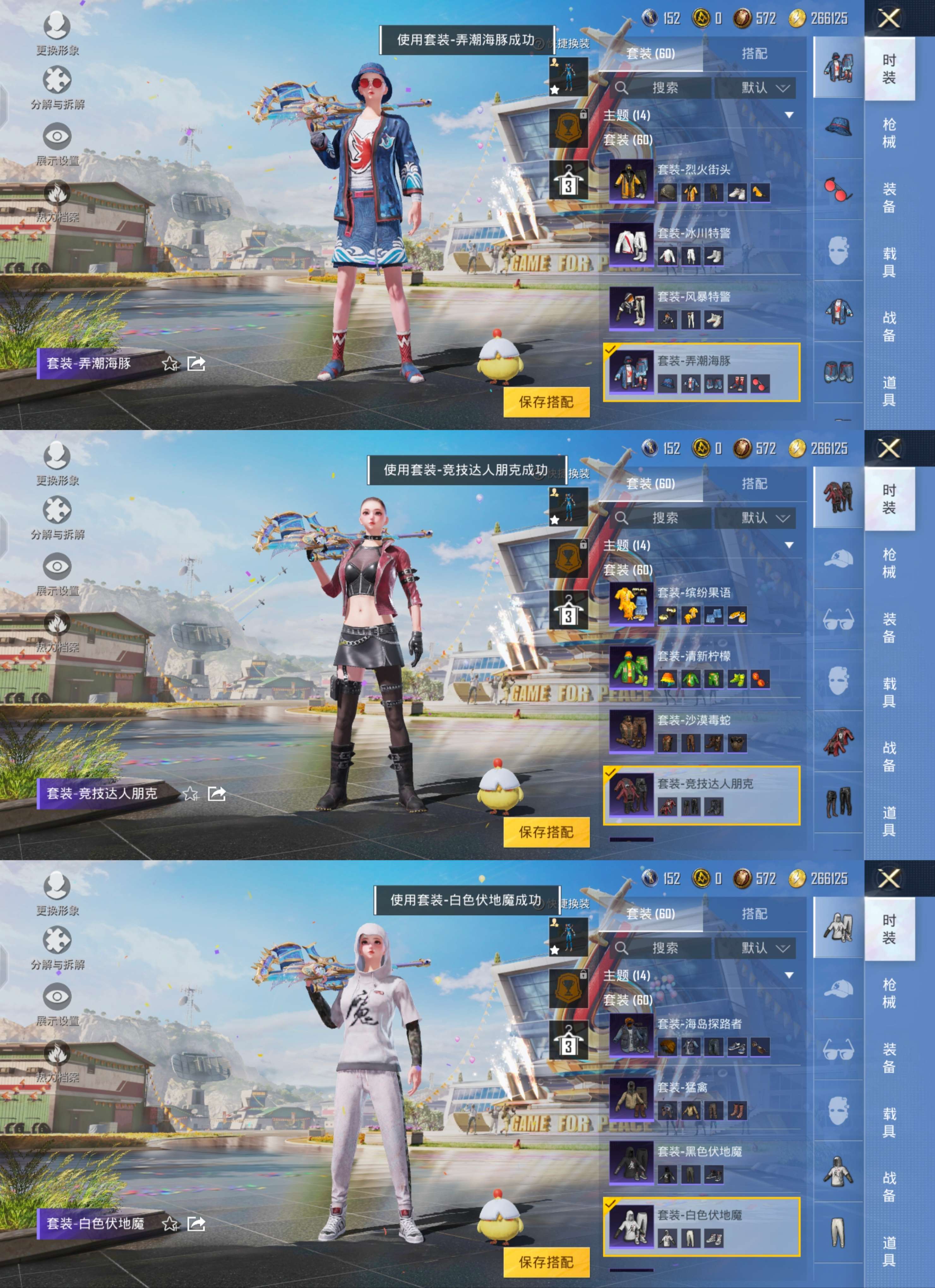 HPQM3177259和平精英账号详情图9