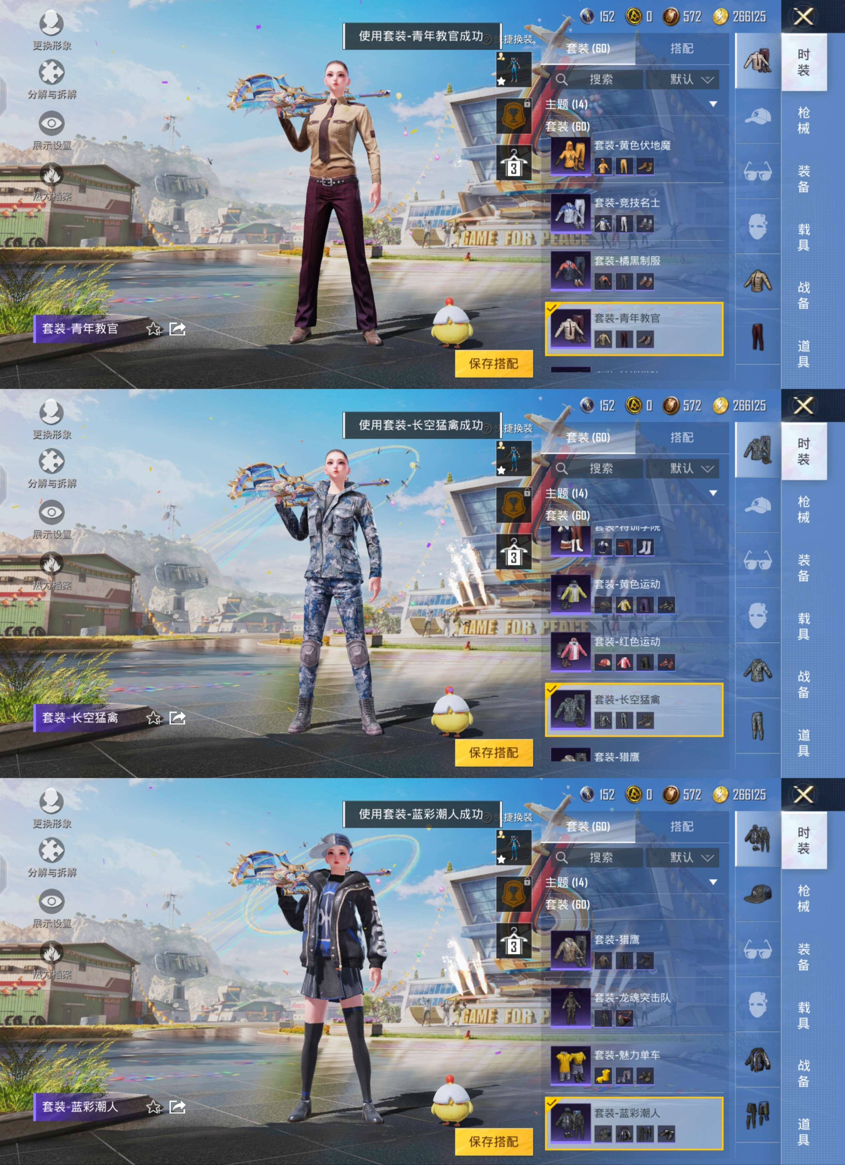 HPQM3177259和平精英账号详情图8
