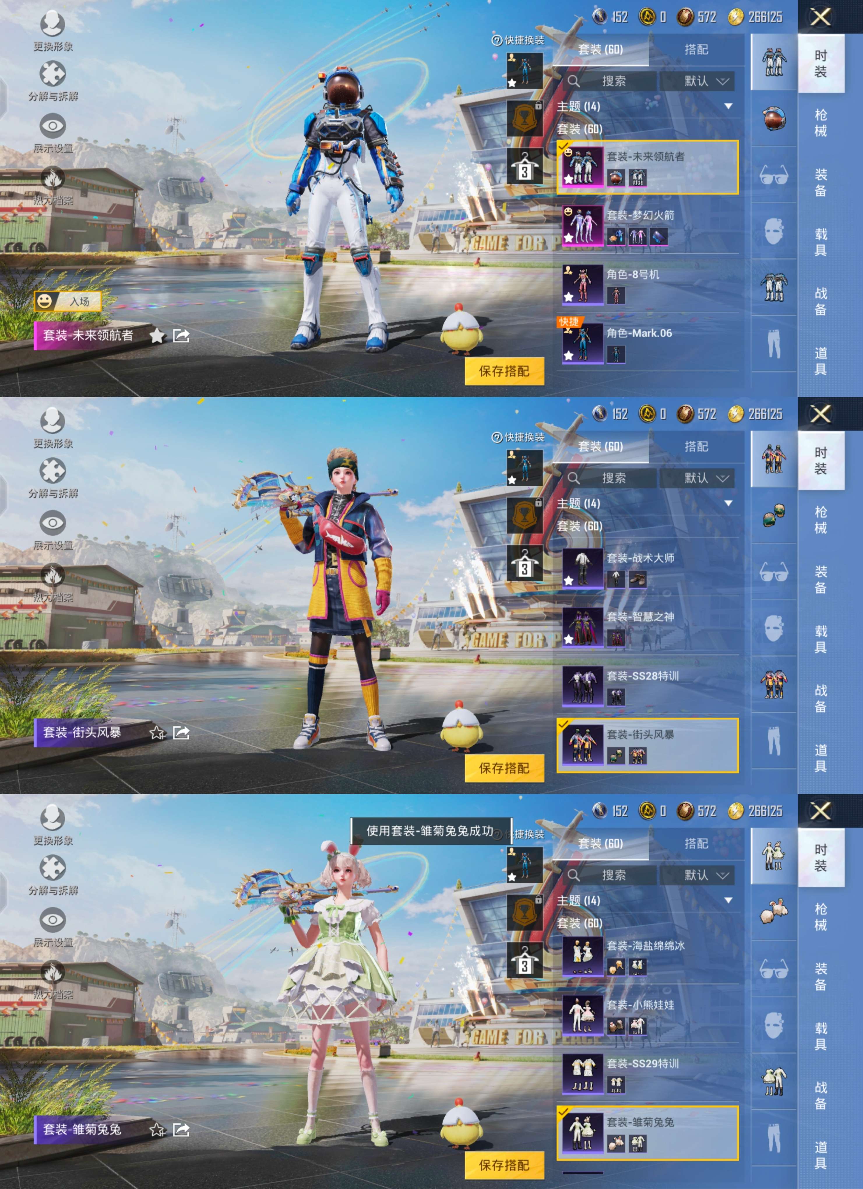 HPQM3177259和平精英账号详情图7