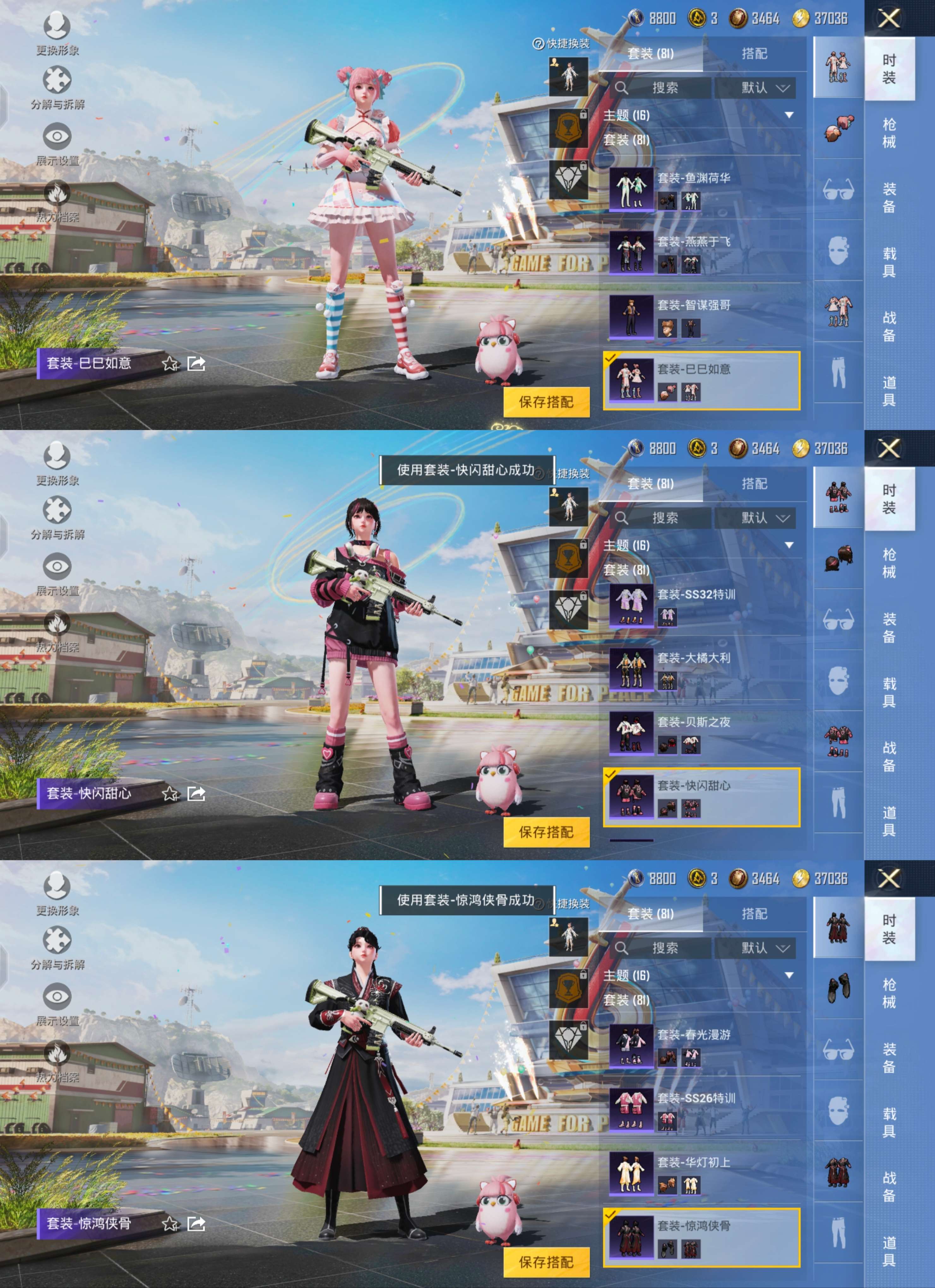 HPQM3177259和平精英账号详情图12