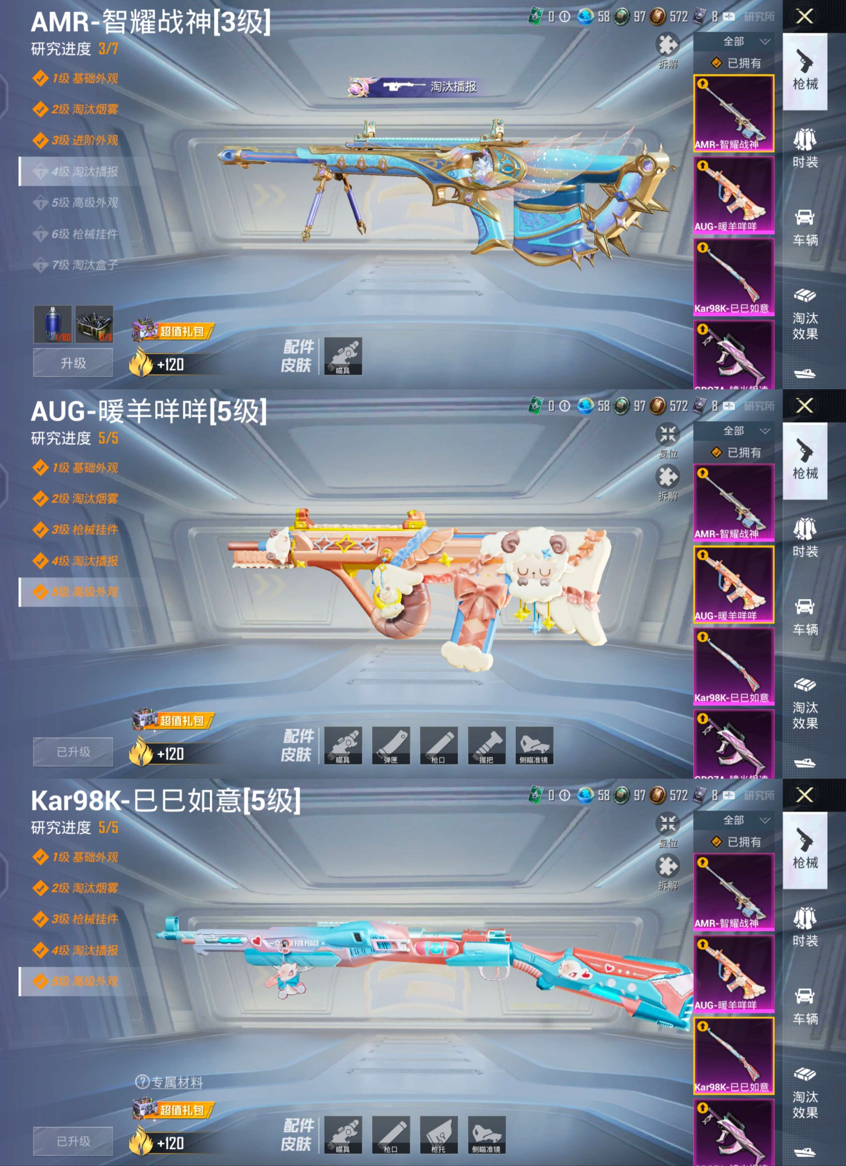 HPQM3177259和平精英账号详情图6