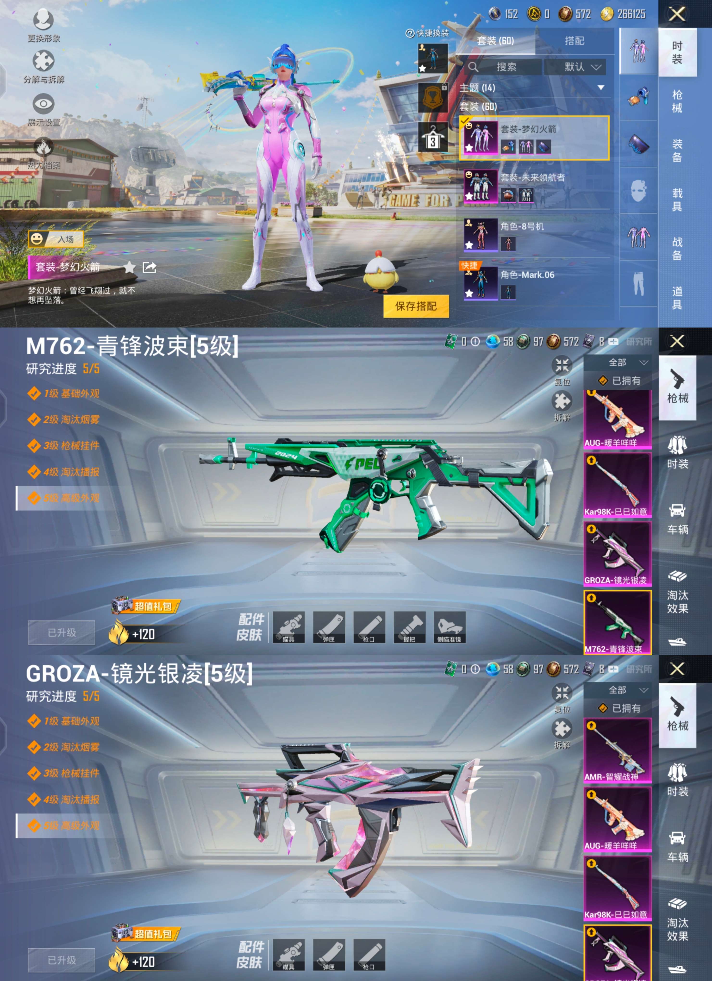 HPQM3177259和平精英账号详情图3