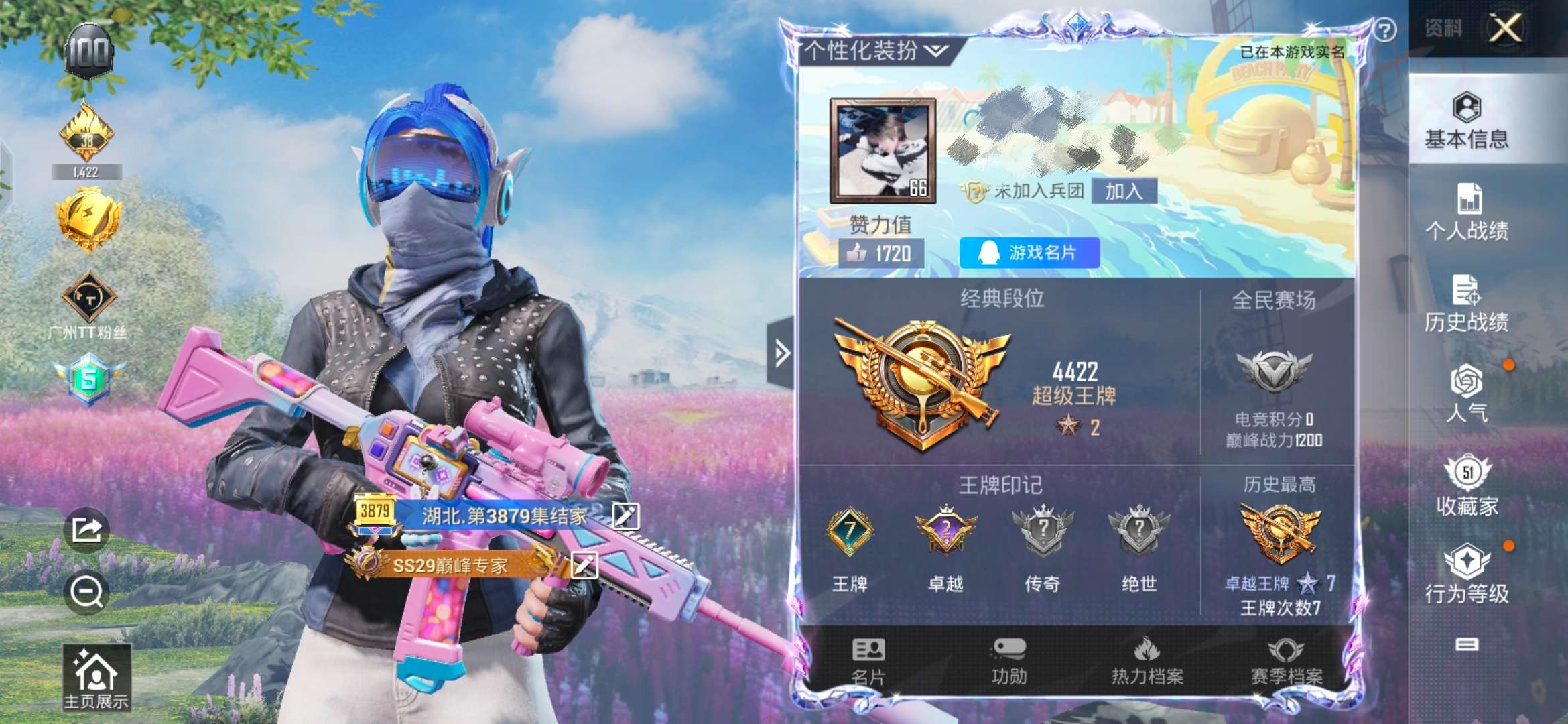 HPQM3178049和平精英账号详情图2