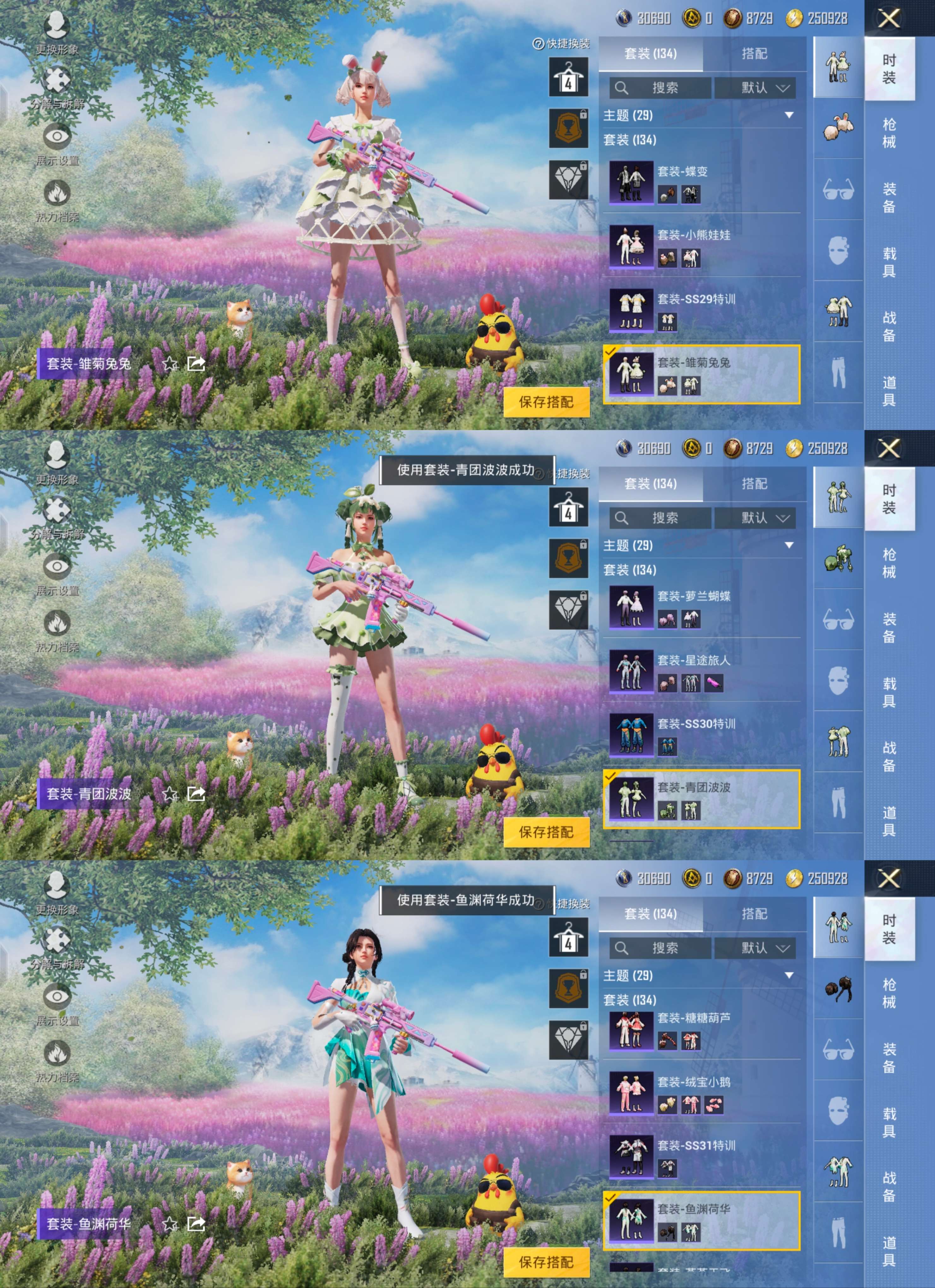 HPQM3178049和平精英账号详情图7