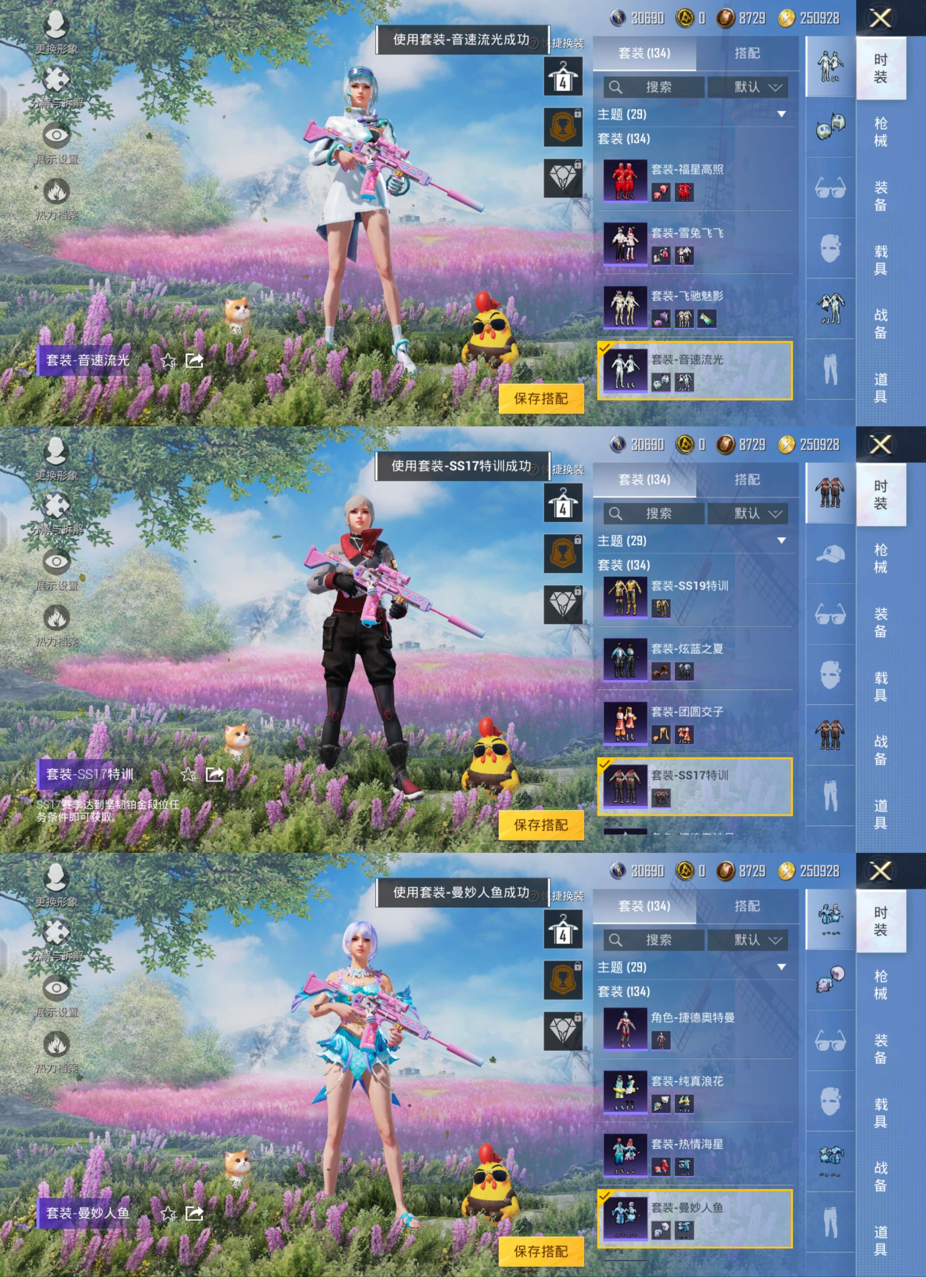HPQM3178049和平精英账号详情图10