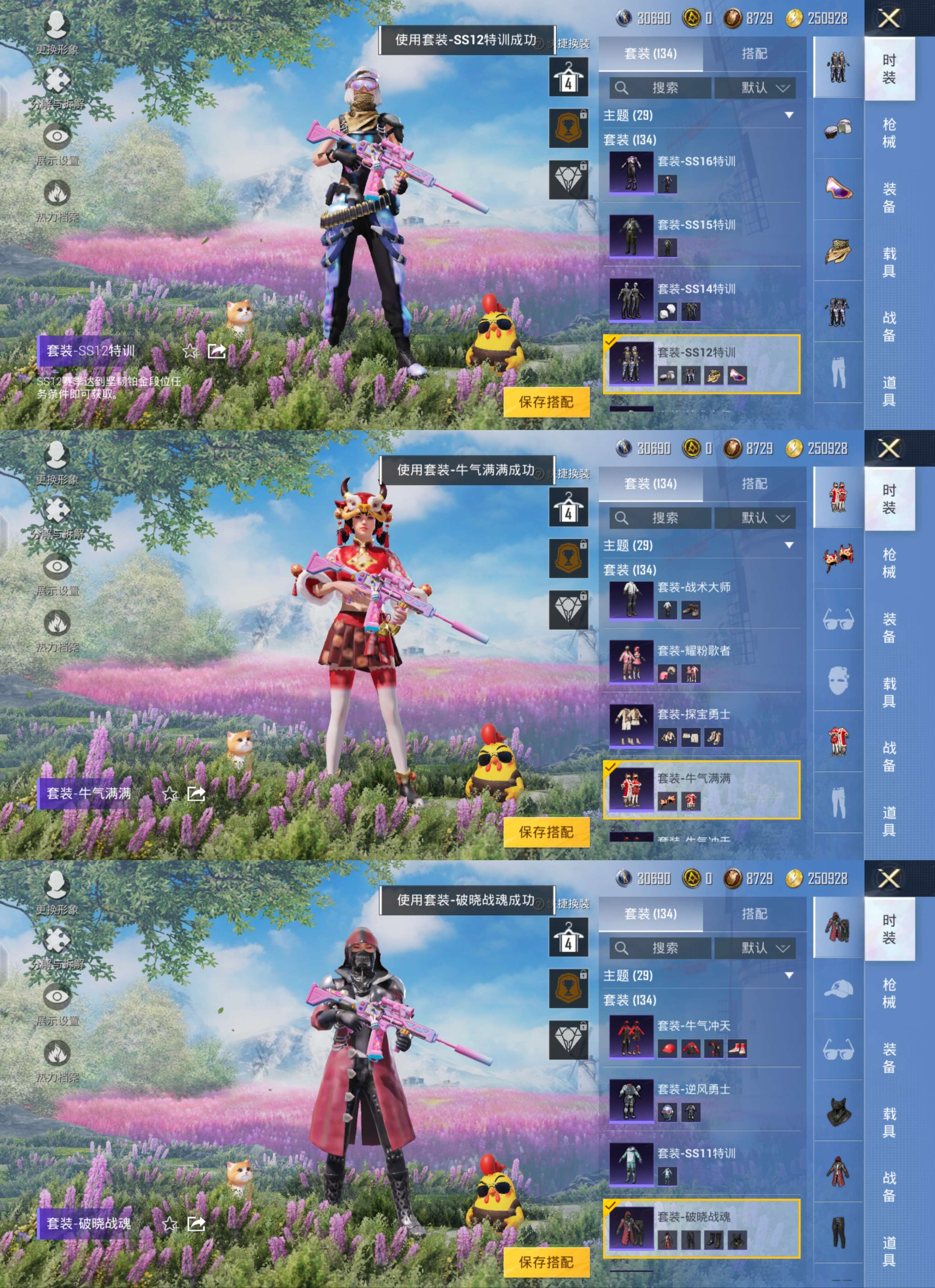 HPQM3178049和平精英账号详情图11
