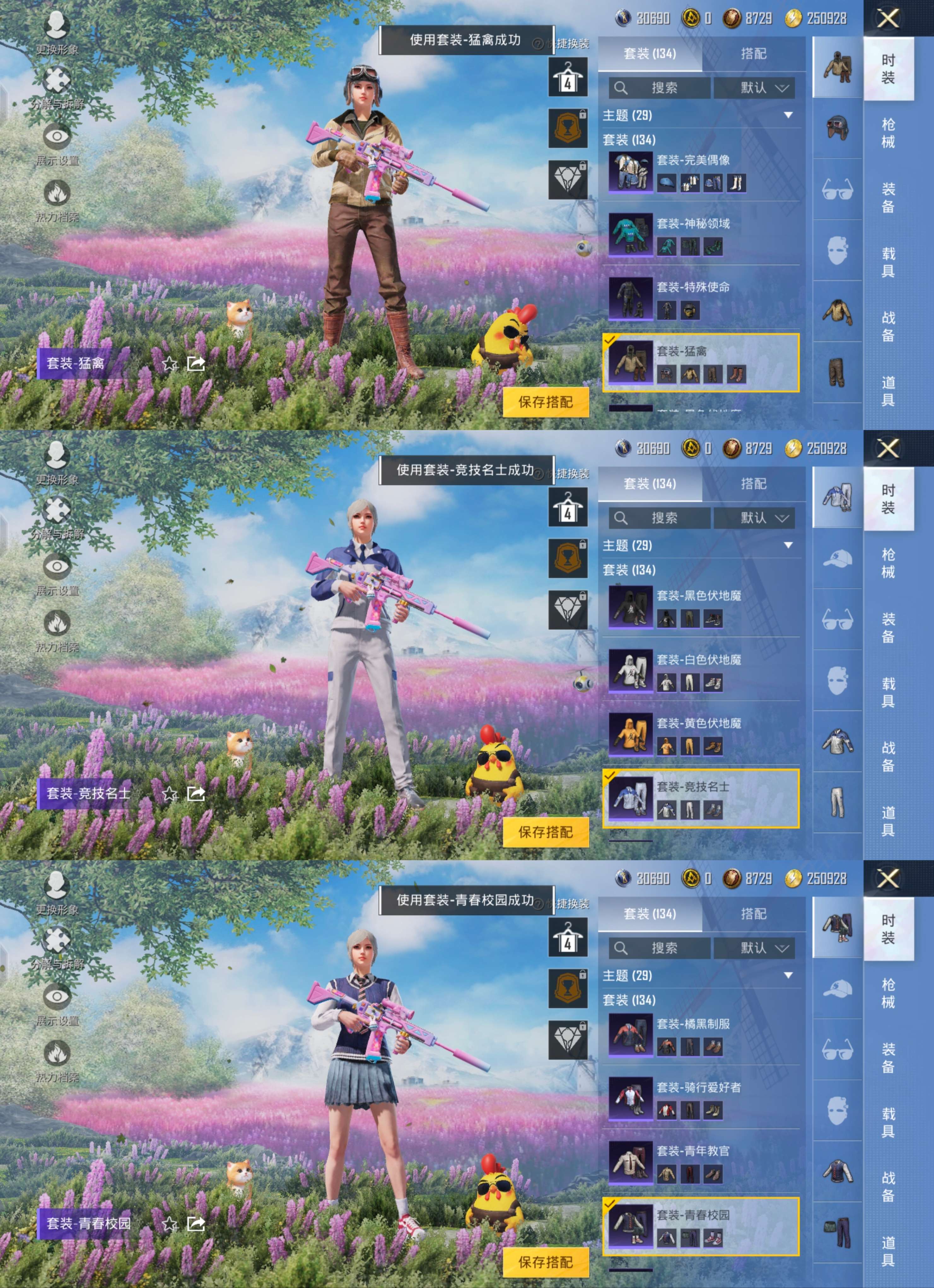 HPQM3178049和平精英账号详情图14