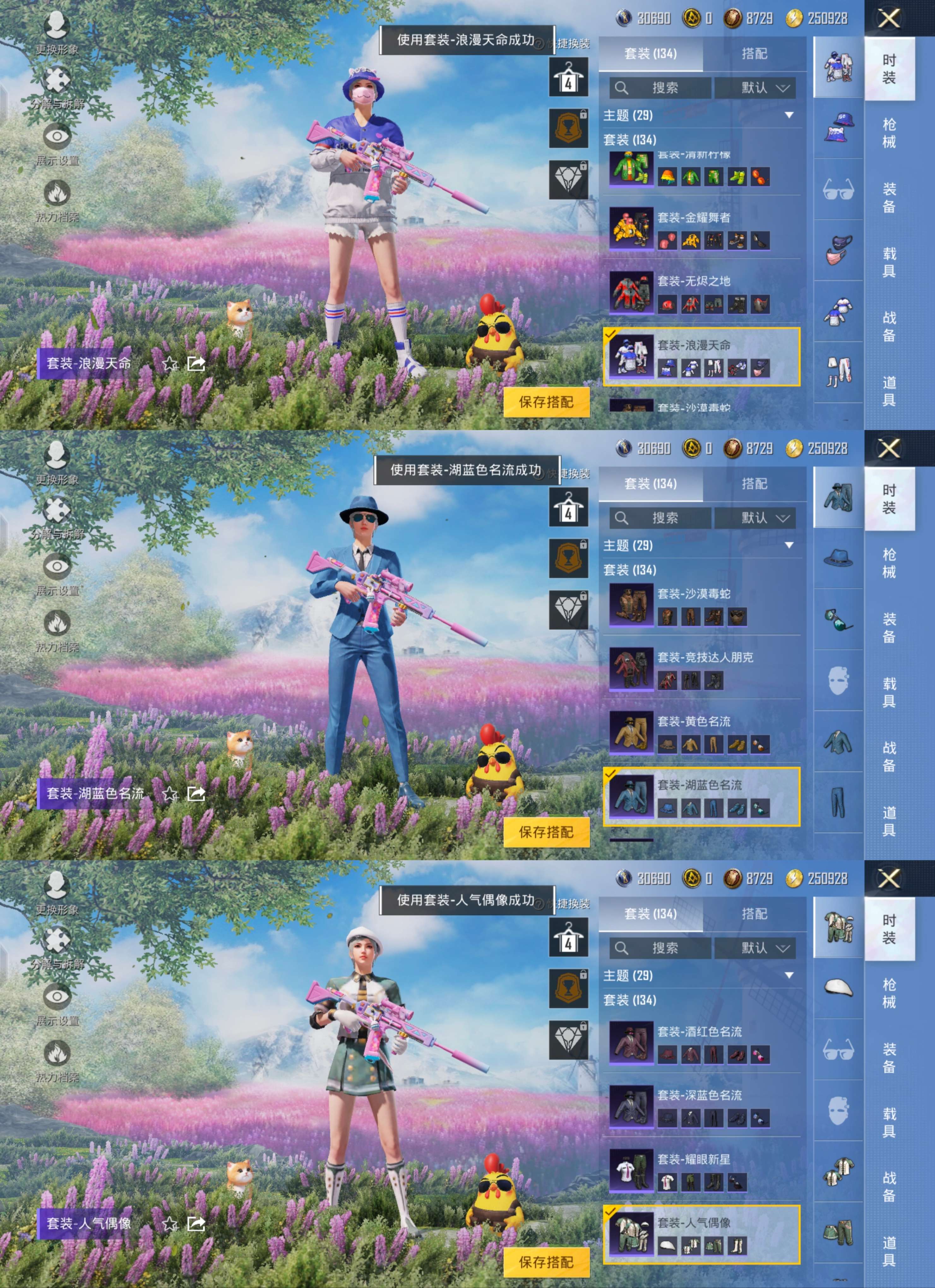 HPQM3178049和平精英账号详情图13