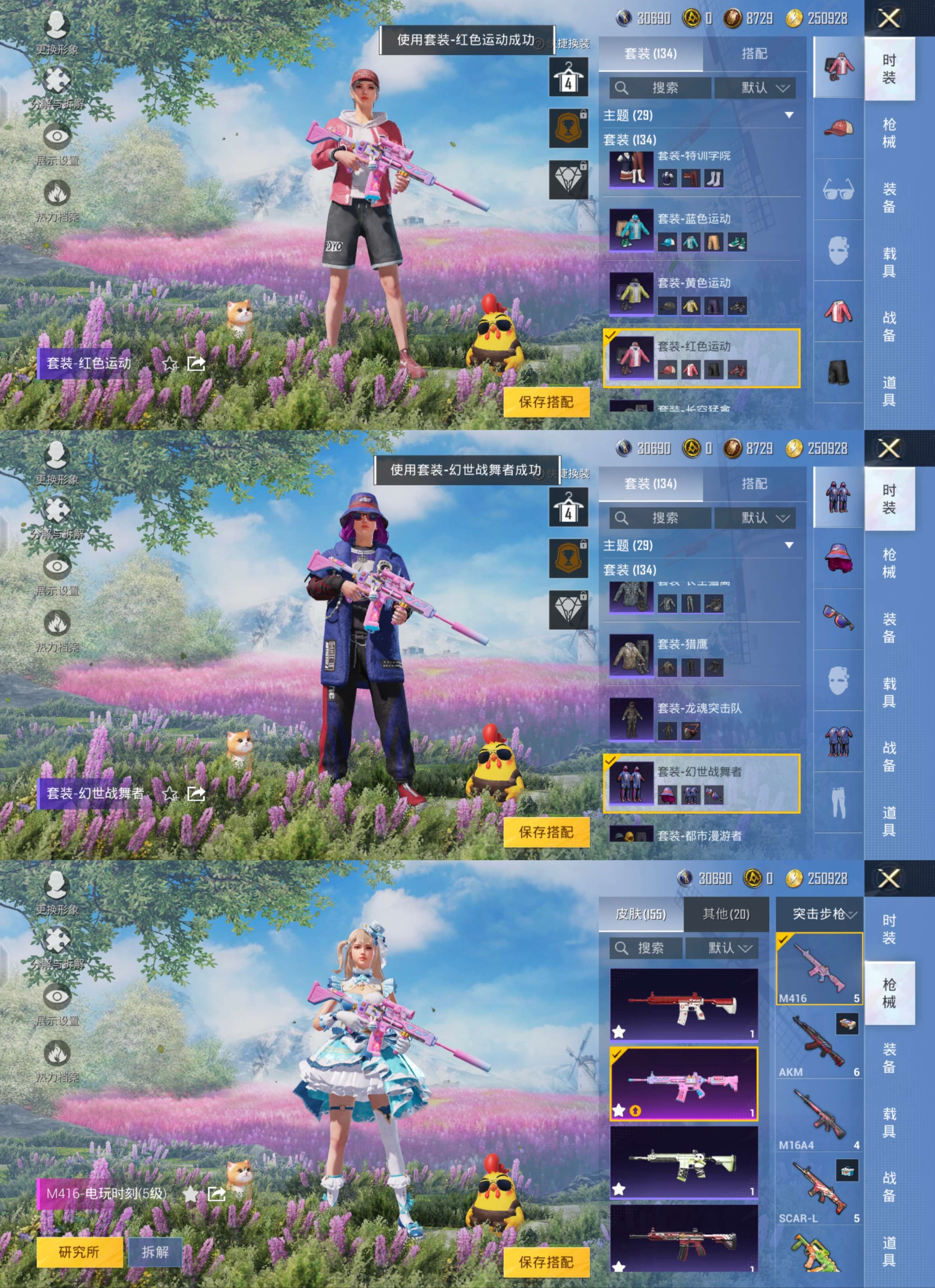 HPQM3178049和平精英账号详情图15