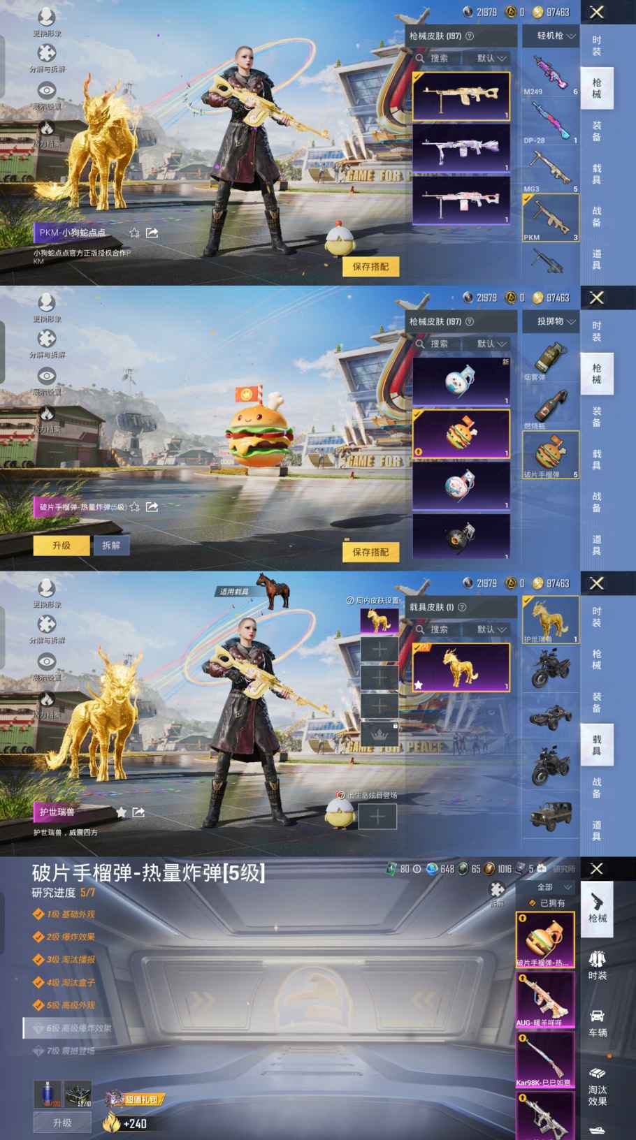HPQM3188058和平精英账号详情图14 HPQM3188058和平精英账号详情图14
