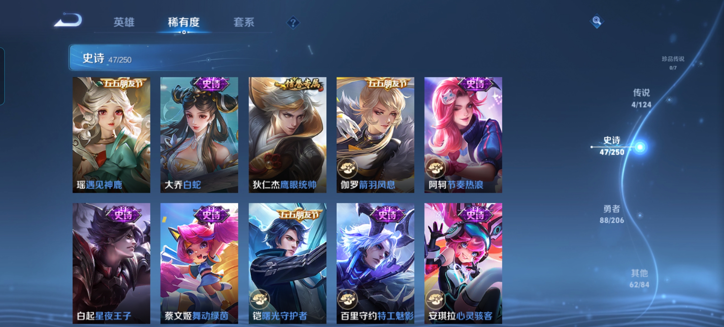 WZQM3115725王者荣耀账号详情图10 WZQM3115725王者荣耀账号详情图10