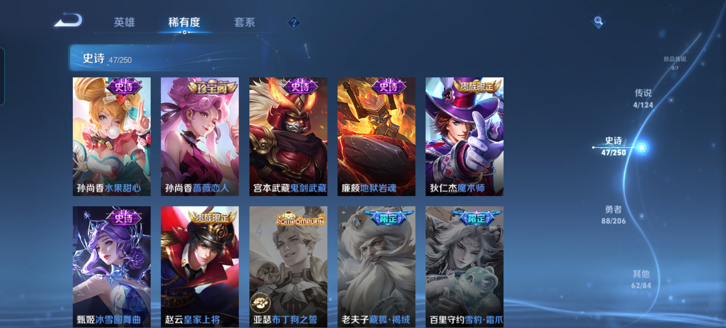 WZQM3115725王者荣耀账号详情图12 WZQM3115725王者荣耀账号详情图12