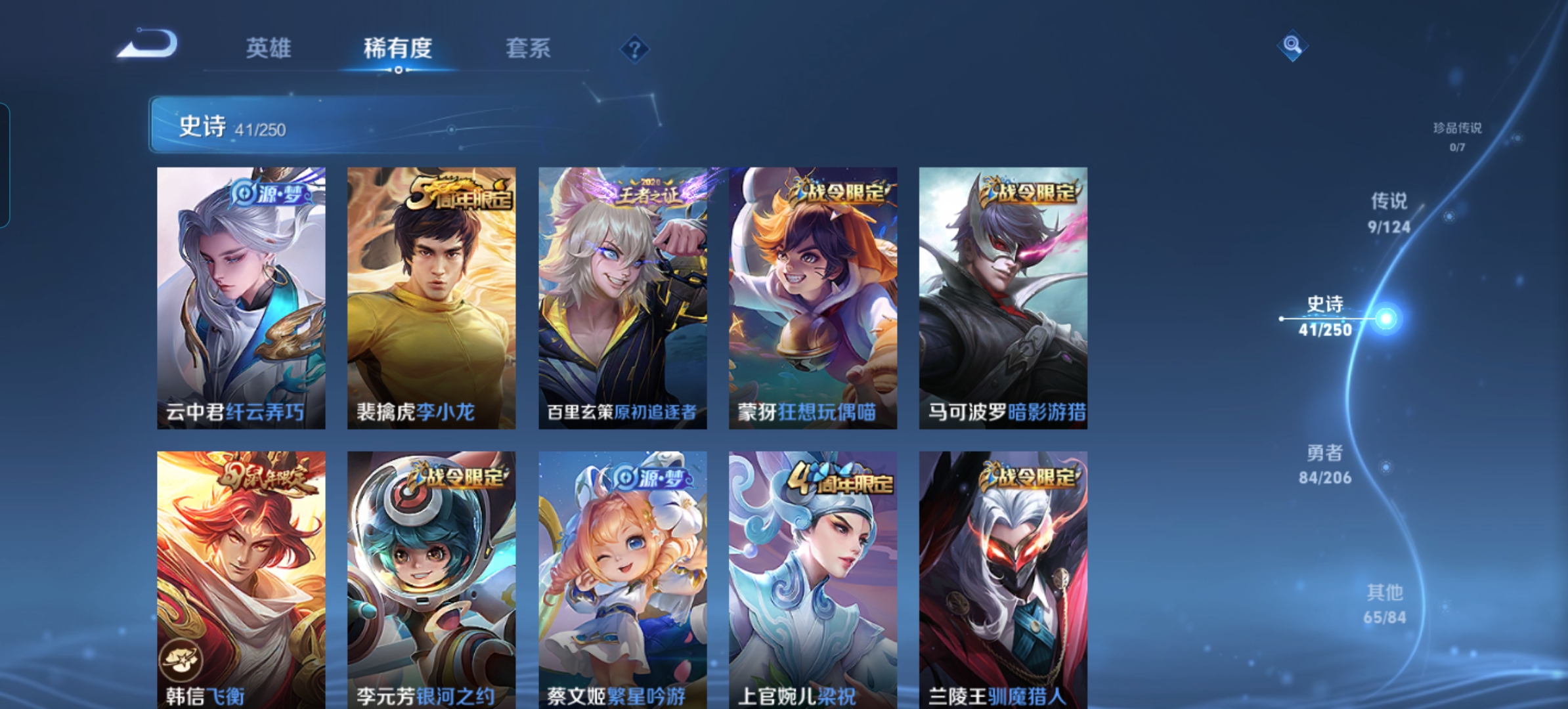 WZQM3112045王者荣耀账号详情图6