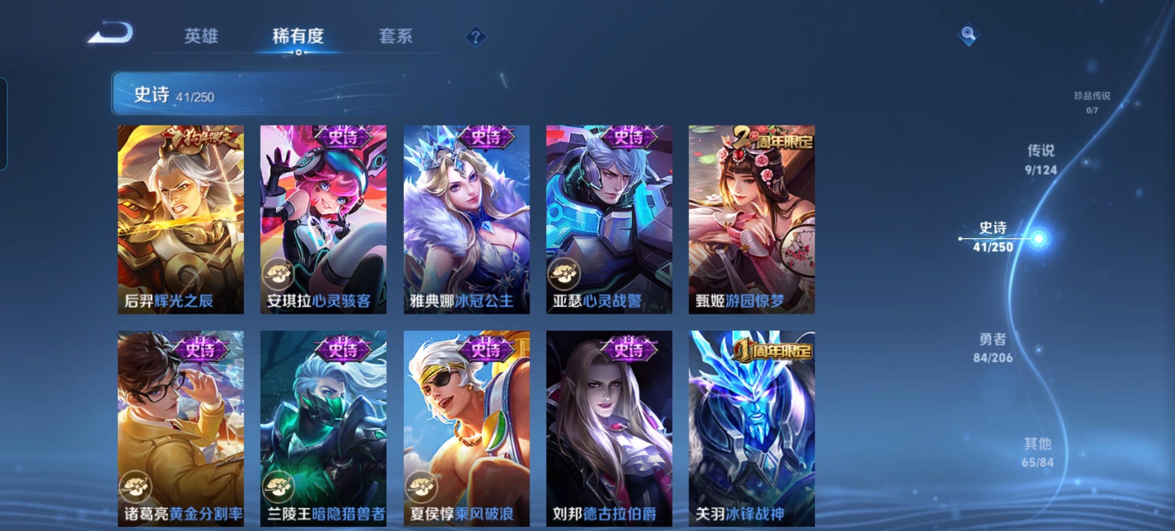 WZQM3112045王者荣耀账号详情图8