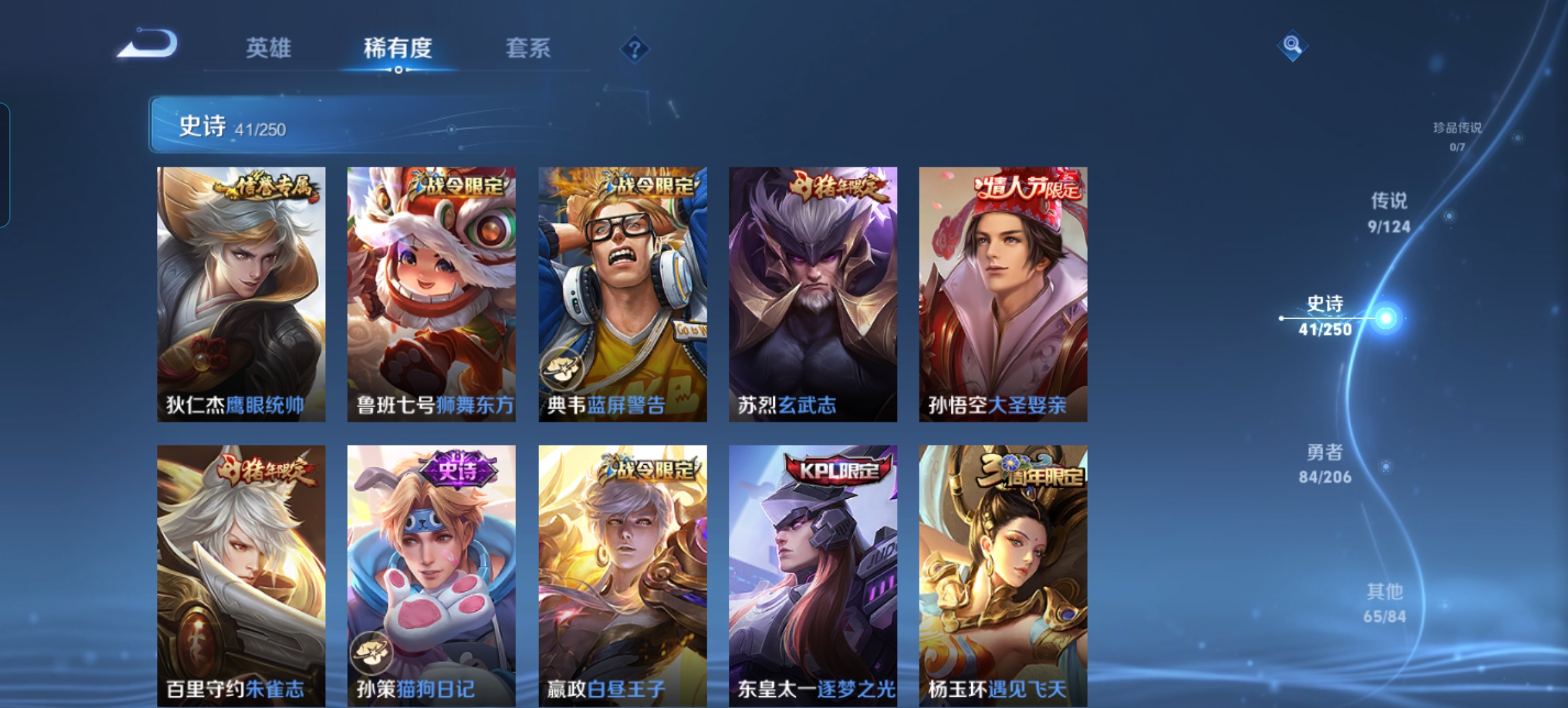 WZQM3112045王者荣耀账号详情图7
