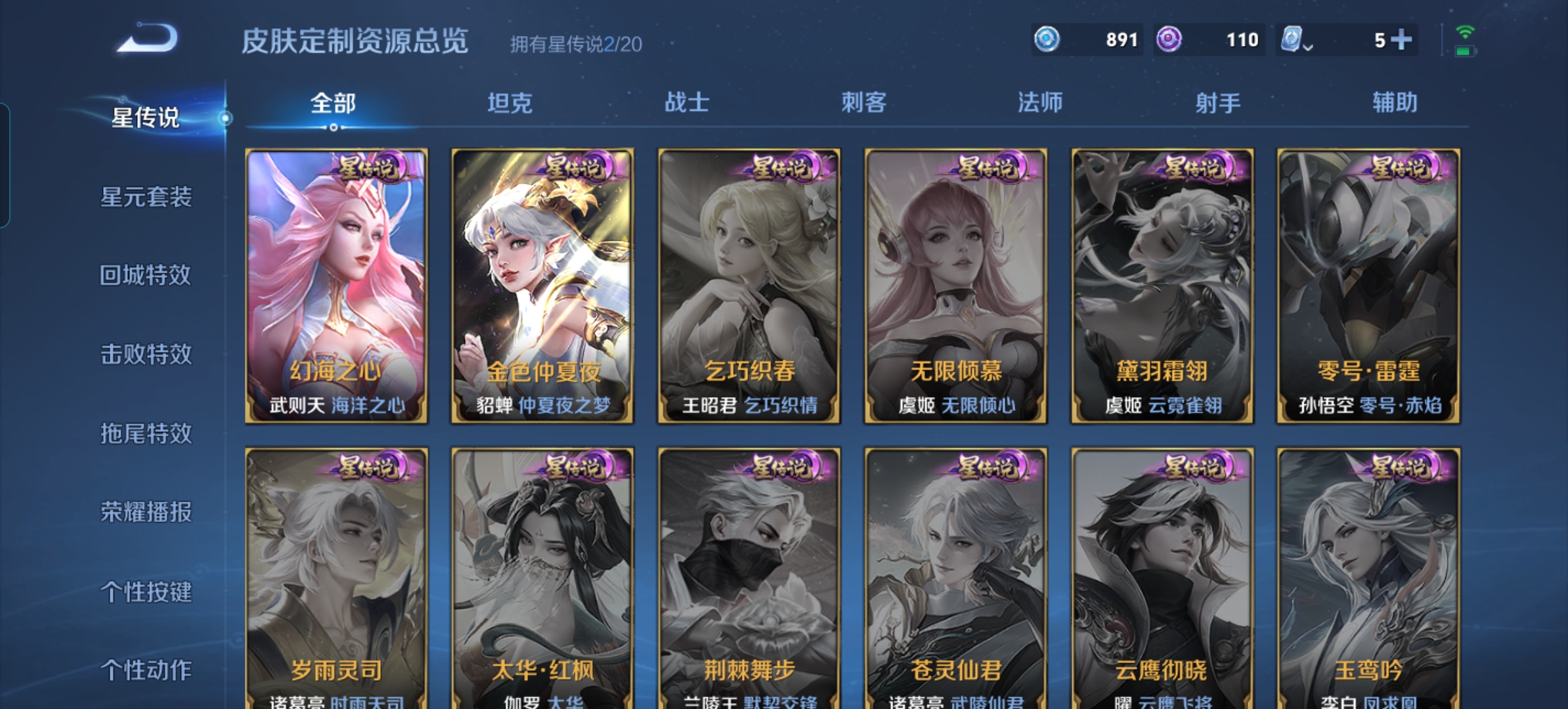 WZQM3112045王者荣耀账号详情图3