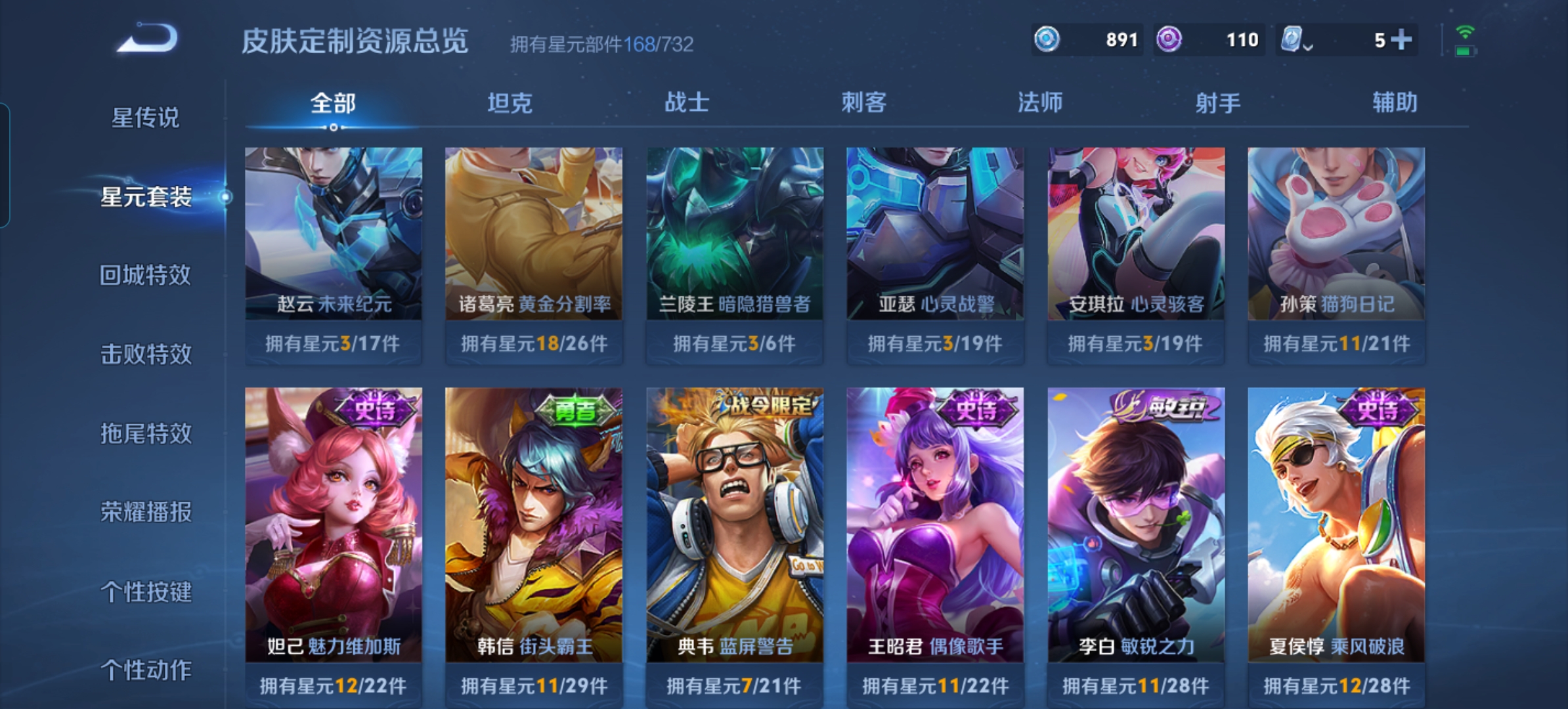 WZQM3112045王者荣耀账号详情图10