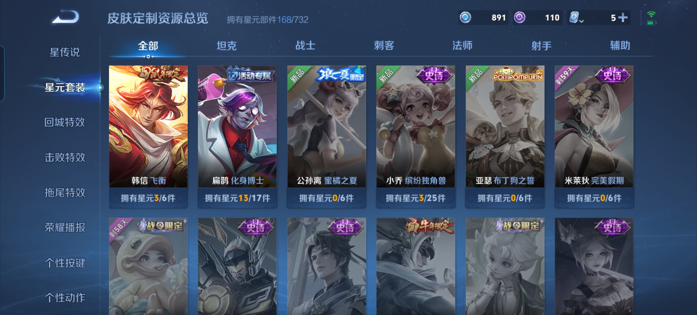 WZQM3112045王者荣耀账号详情图11