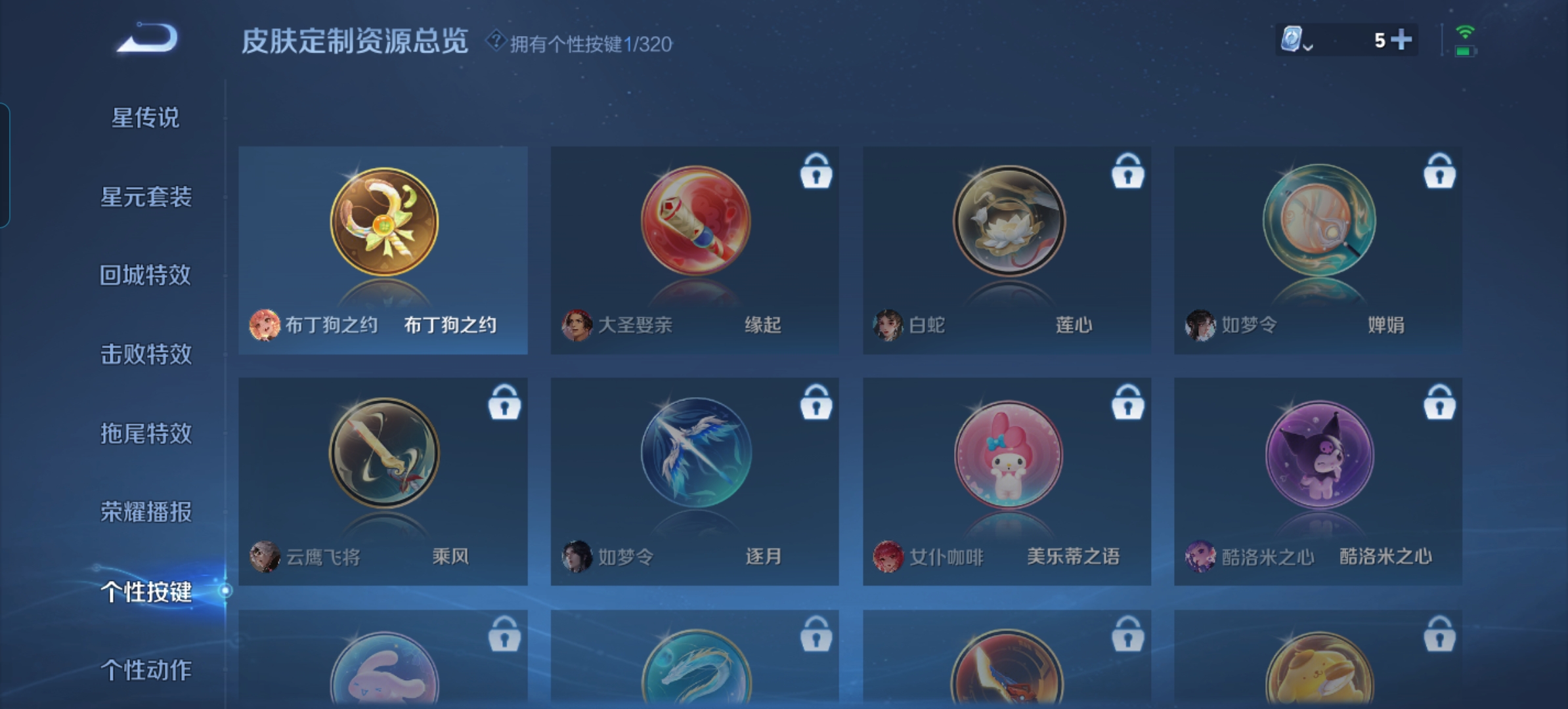 WZQM3112045王者荣耀账号详情图12