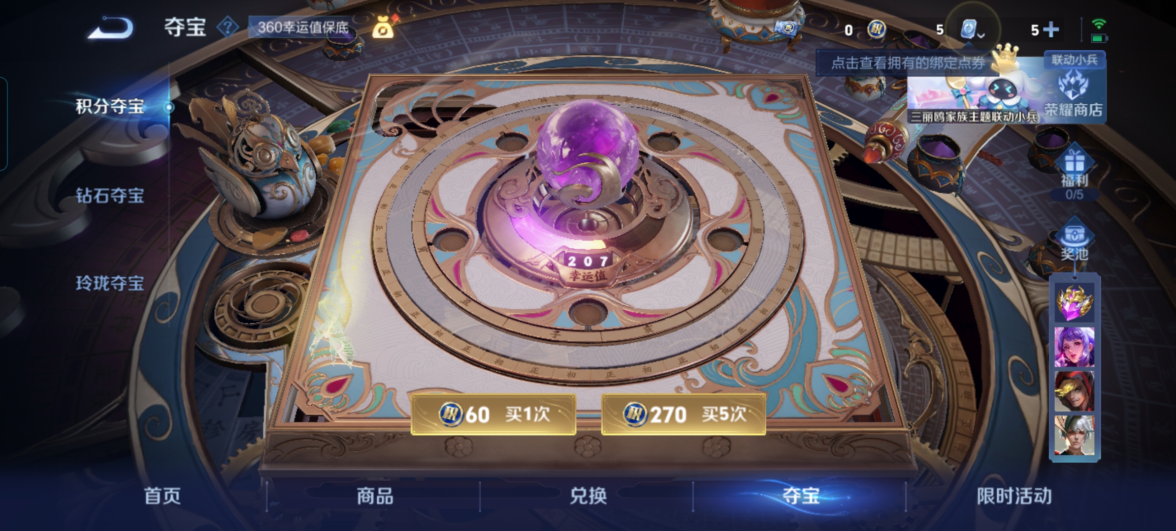 WZQM3112045王者荣耀账号详情图13