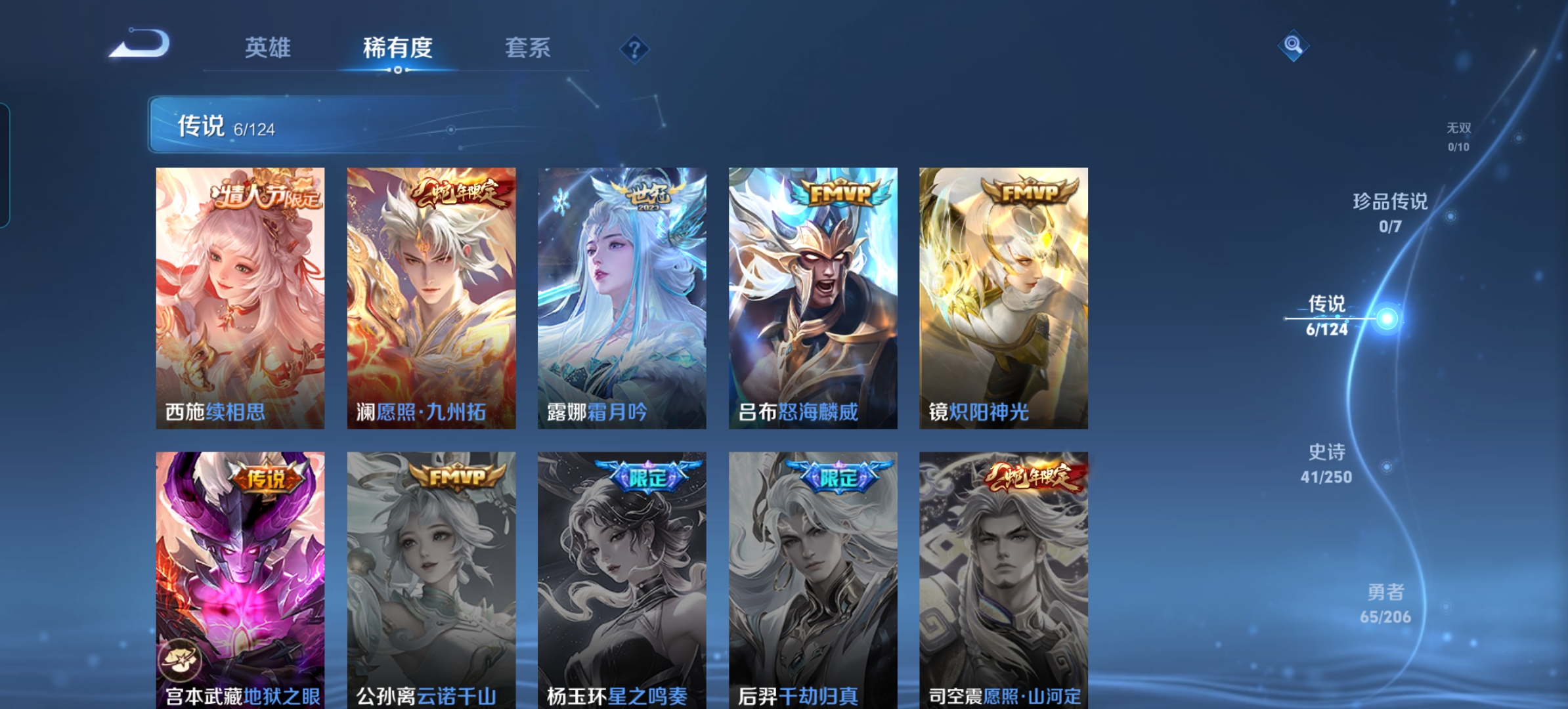 WZQM3115727王者荣耀账号详情图6 WZQM3115727王者荣耀账号详情图6