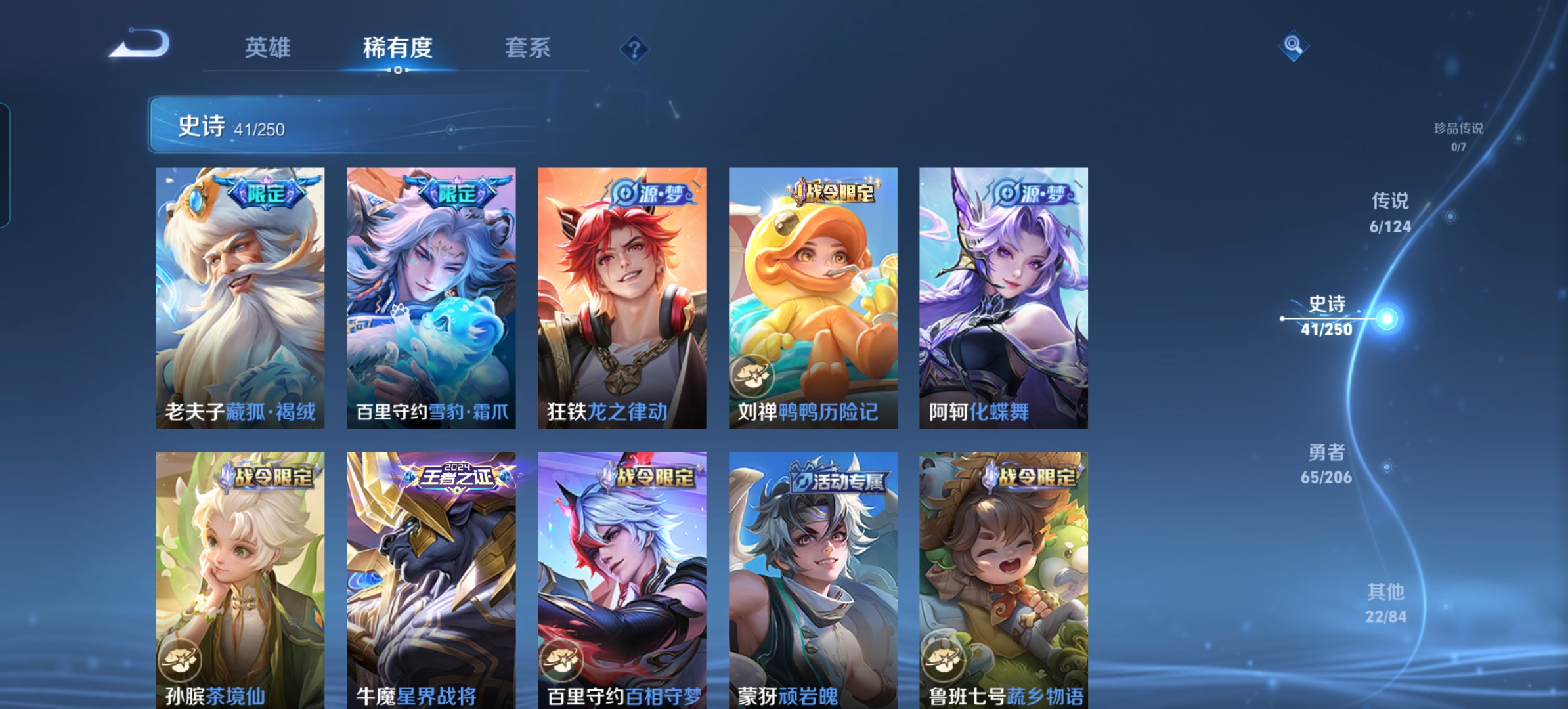 WZQM3115727王者荣耀账号详情图7 WZQM3115727王者荣耀账号详情图7