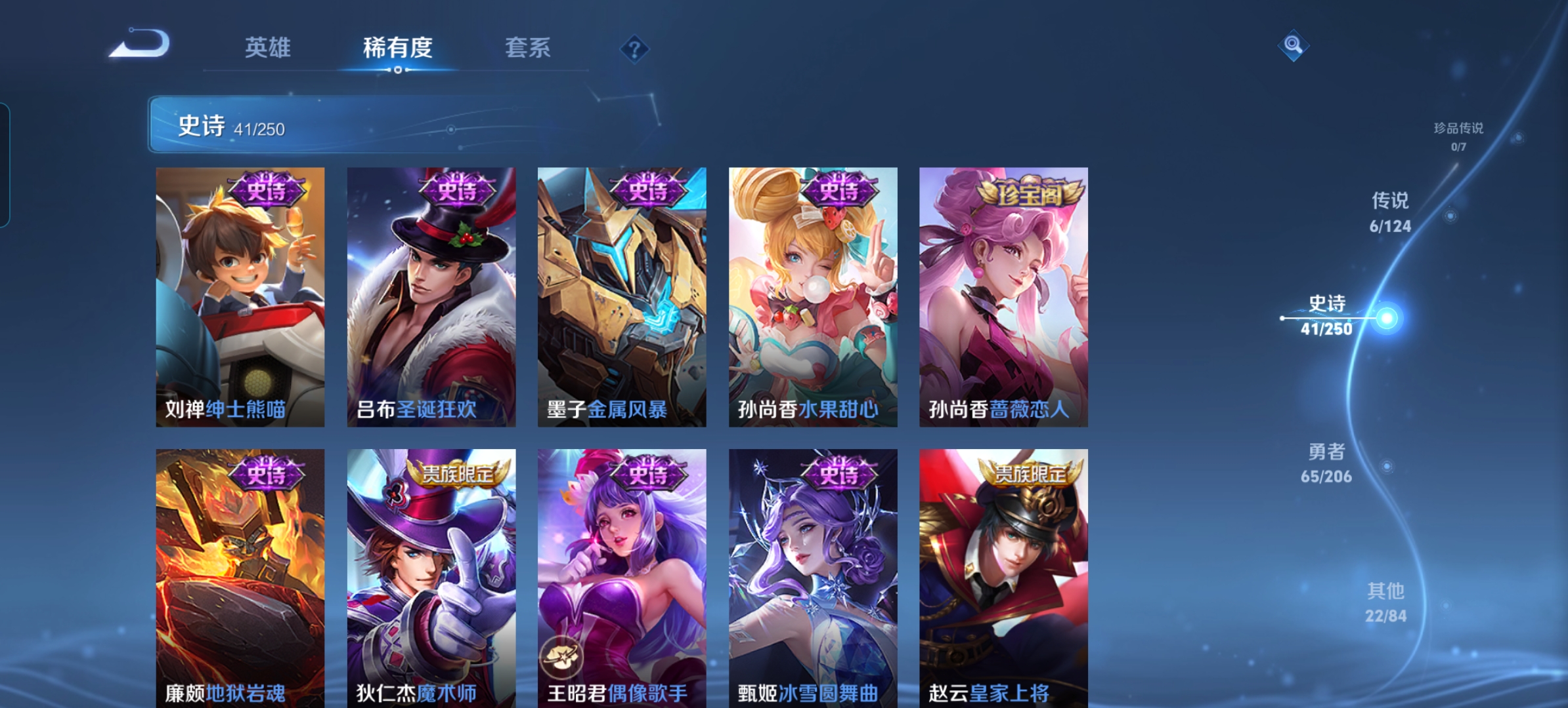 WZQM3115727王者荣耀账号详情图10 WZQM3115727王者荣耀账号详情图10