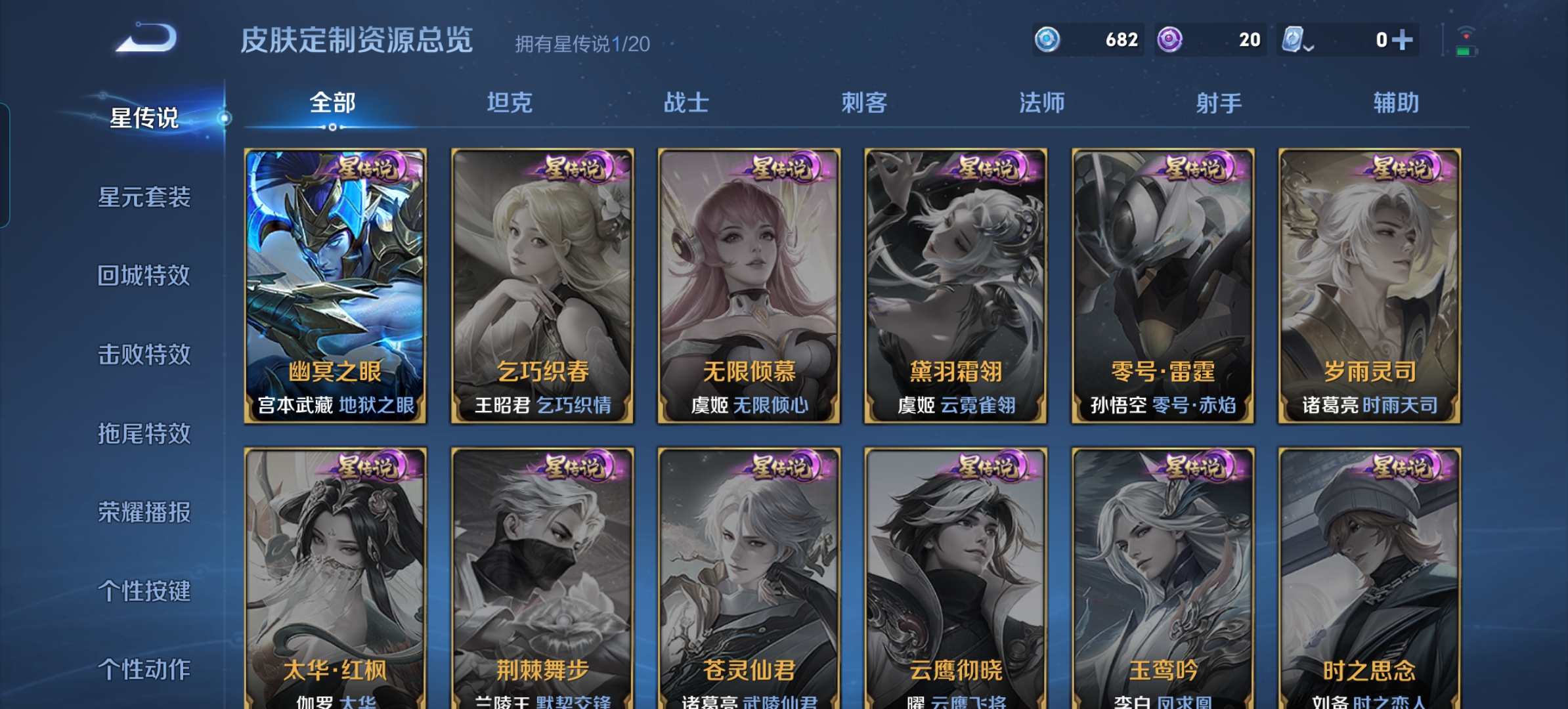 WZQM3115727王者荣耀账号详情图12 WZQM3115727王者荣耀账号详情图12