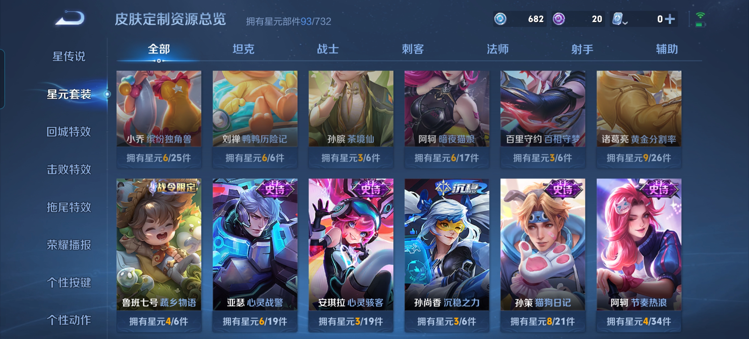 WZQM3115727王者荣耀账号详情图13 WZQM3115727王者荣耀账号详情图13