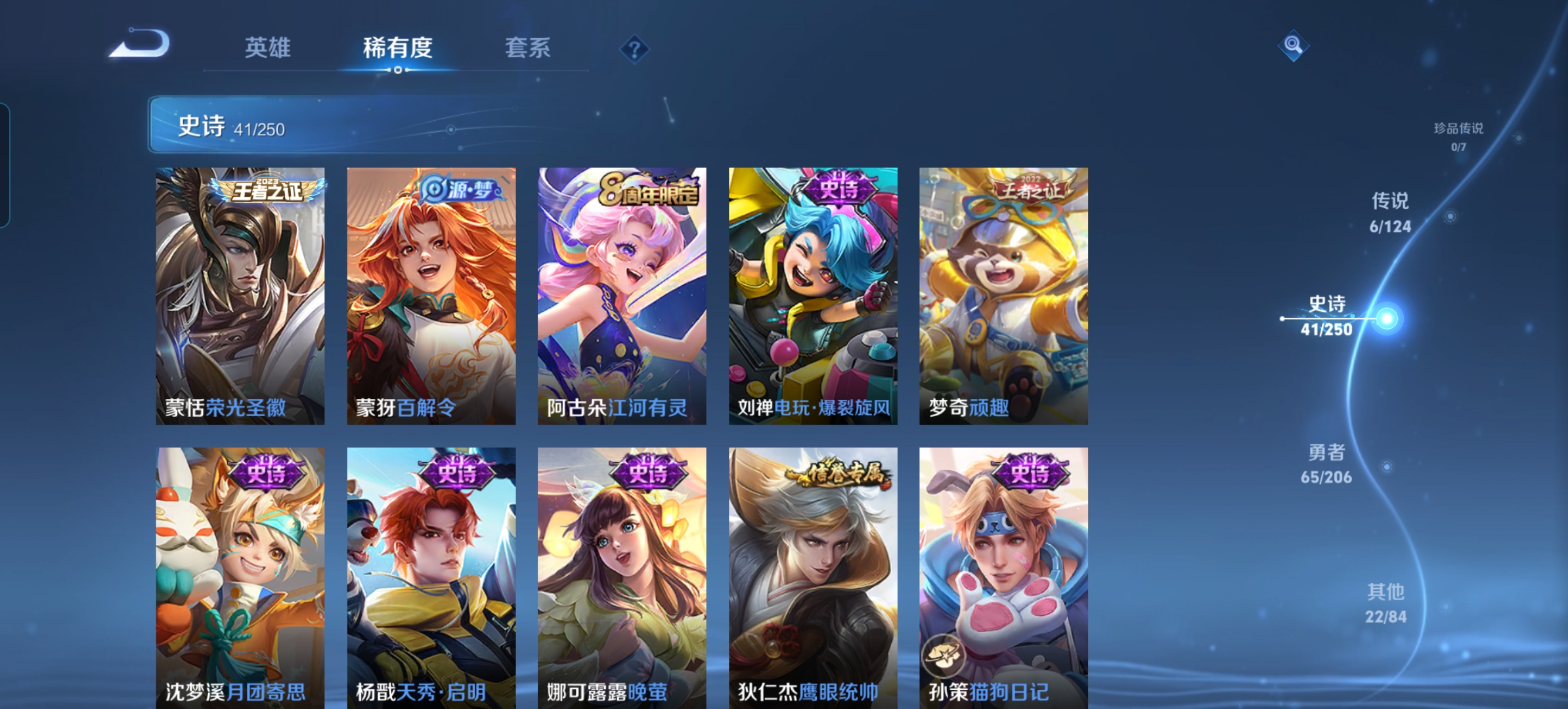 WZQM3115727王者荣耀账号详情图8 WZQM3115727王者荣耀账号详情图8