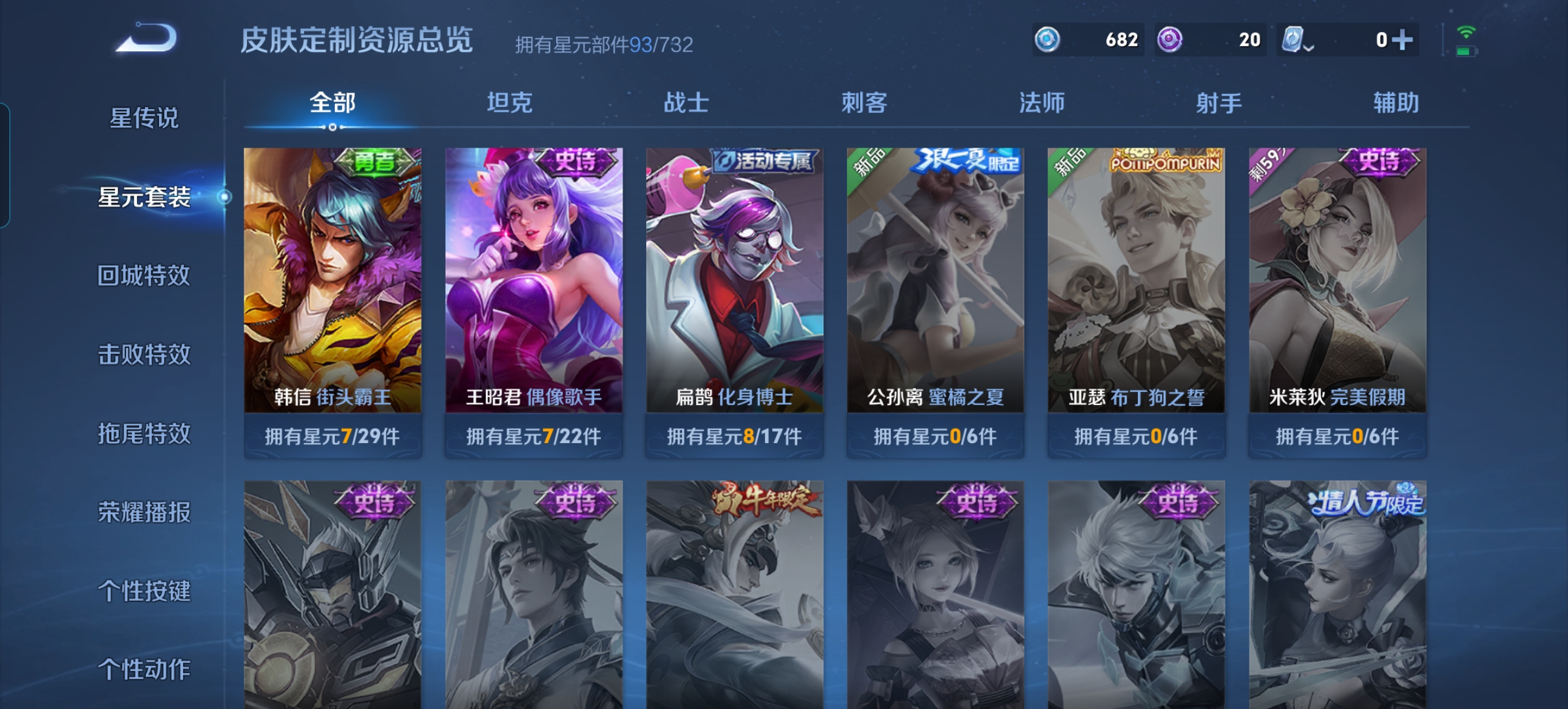 WZQM3115727王者荣耀账号详情图14 WZQM3115727王者荣耀账号详情图14
