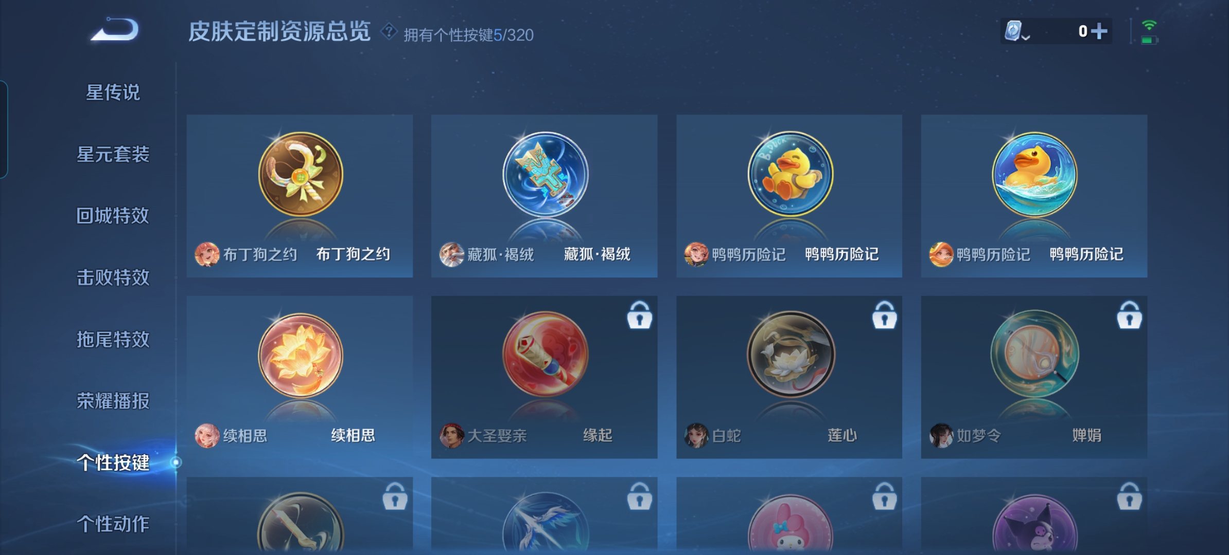 WZQM3115727王者荣耀账号详情图15 WZQM3115727王者荣耀账号详情图15