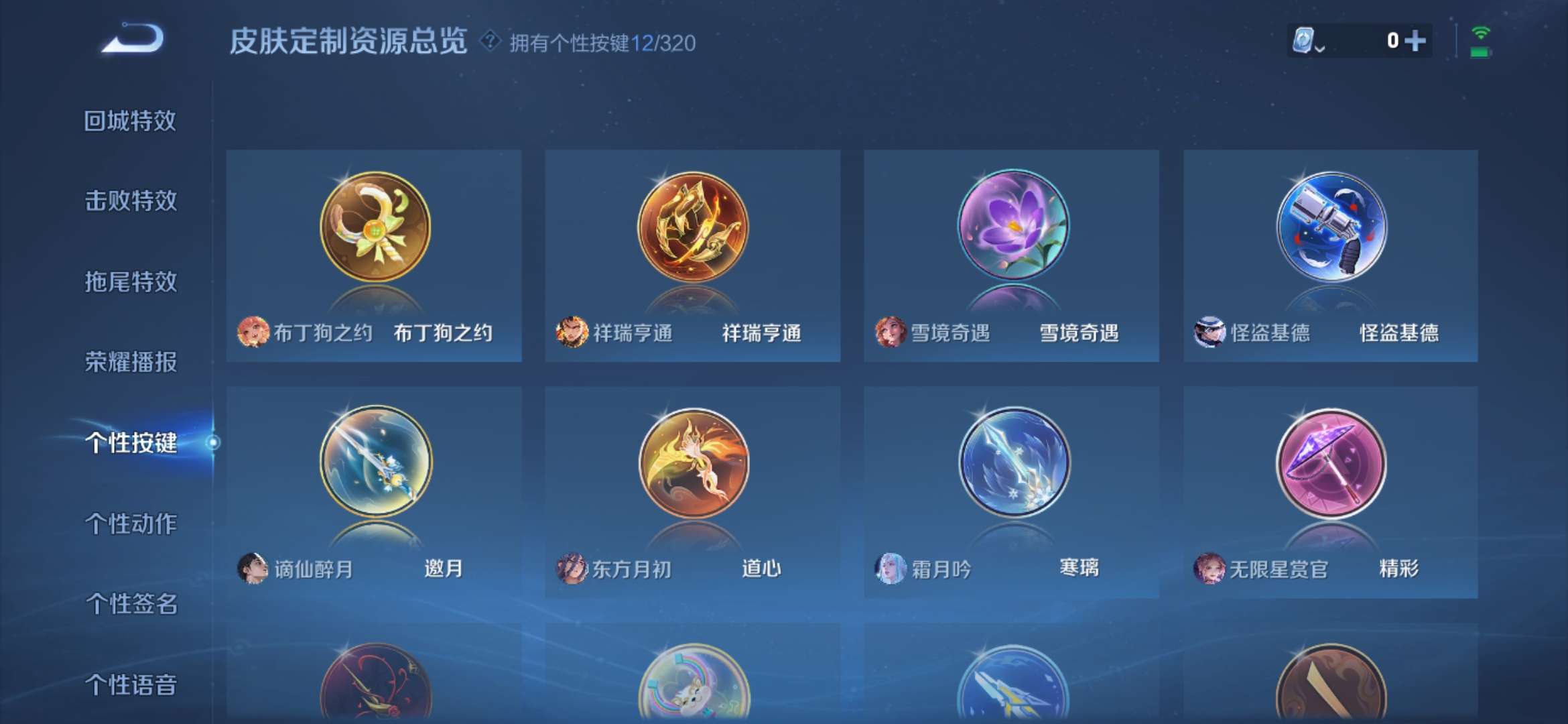 WZQM3112036王者荣耀账号详情图10