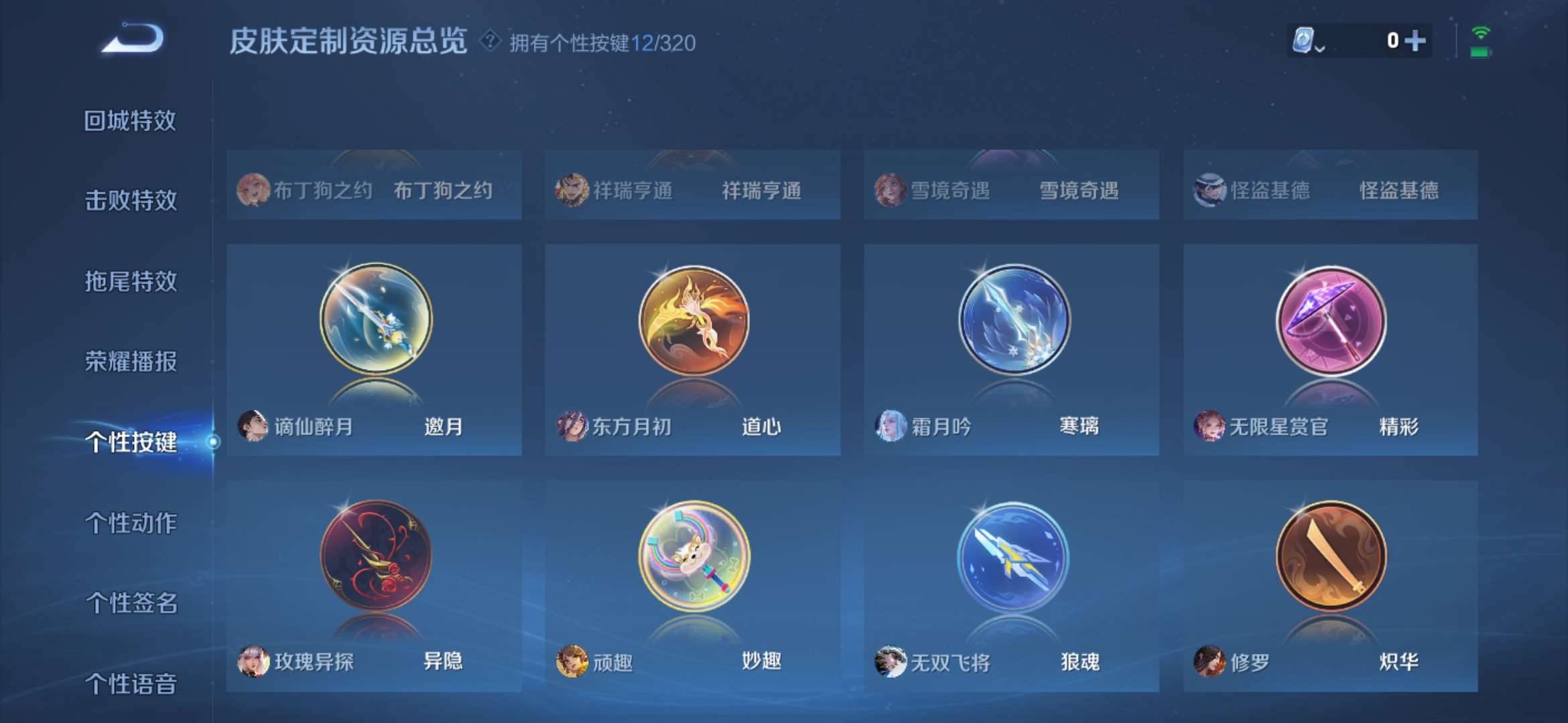 WZQM3112036王者荣耀账号详情图11
