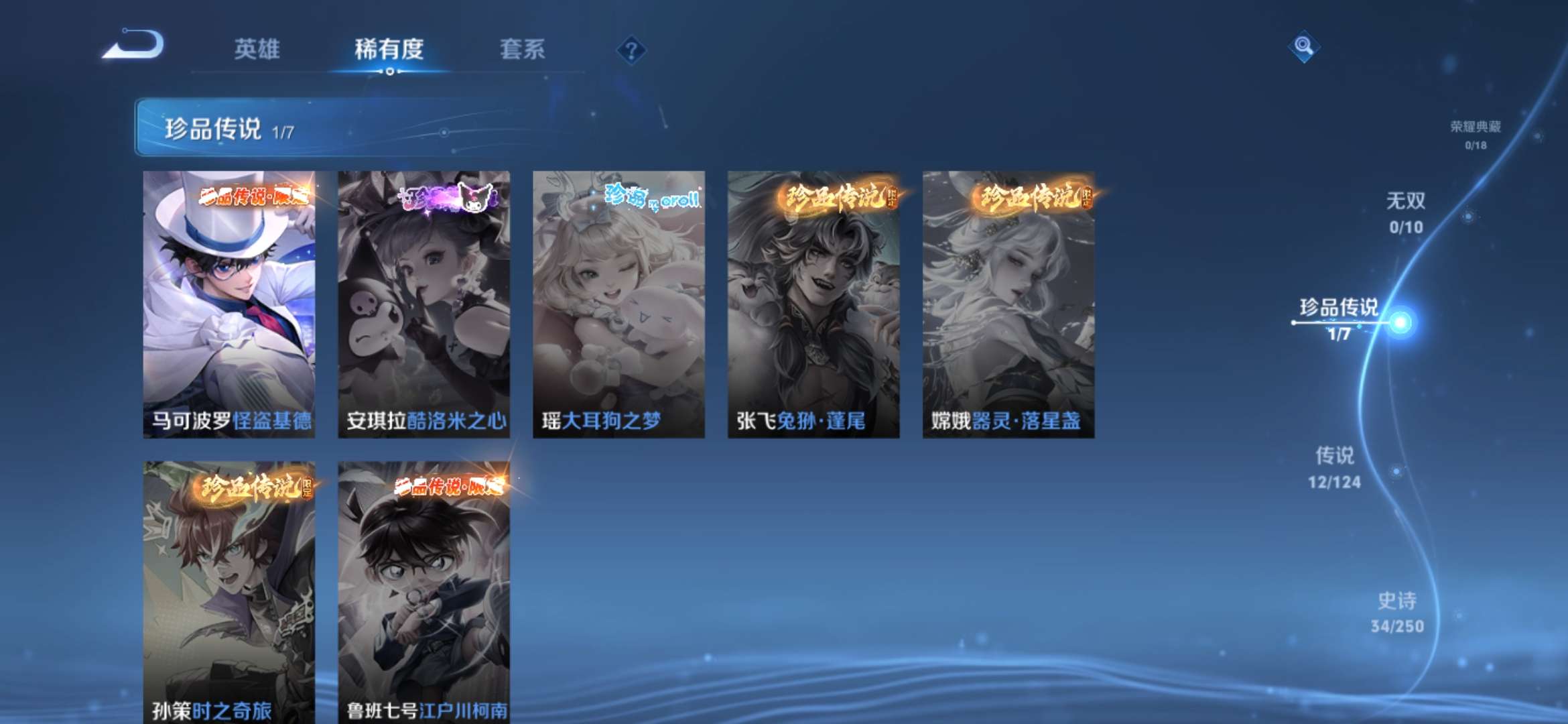 WZQM3112036王者荣耀账号详情图4