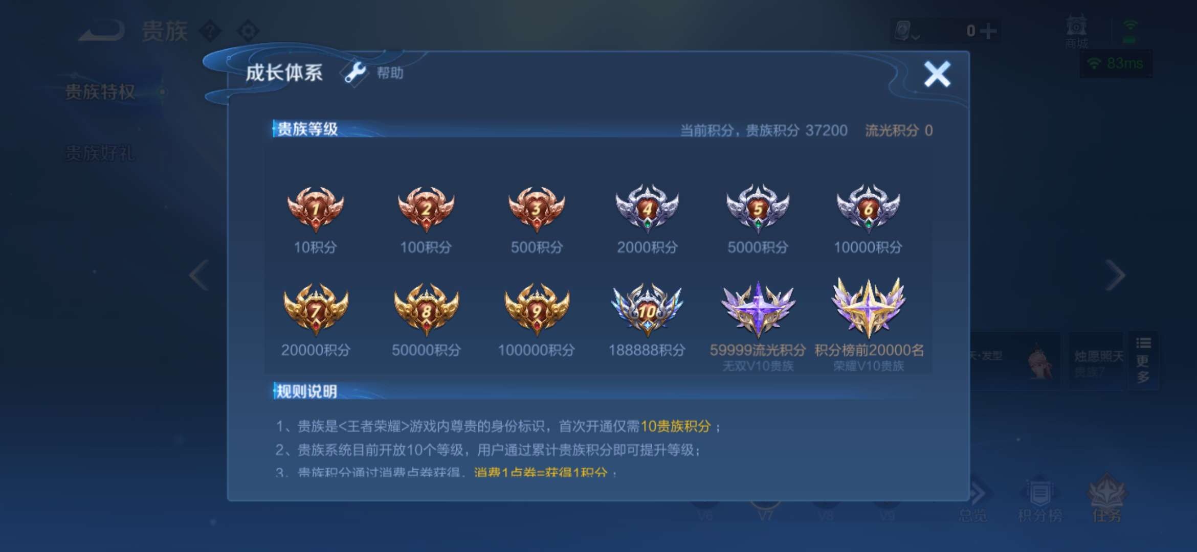 WZQM3112036王者荣耀账号详情图13