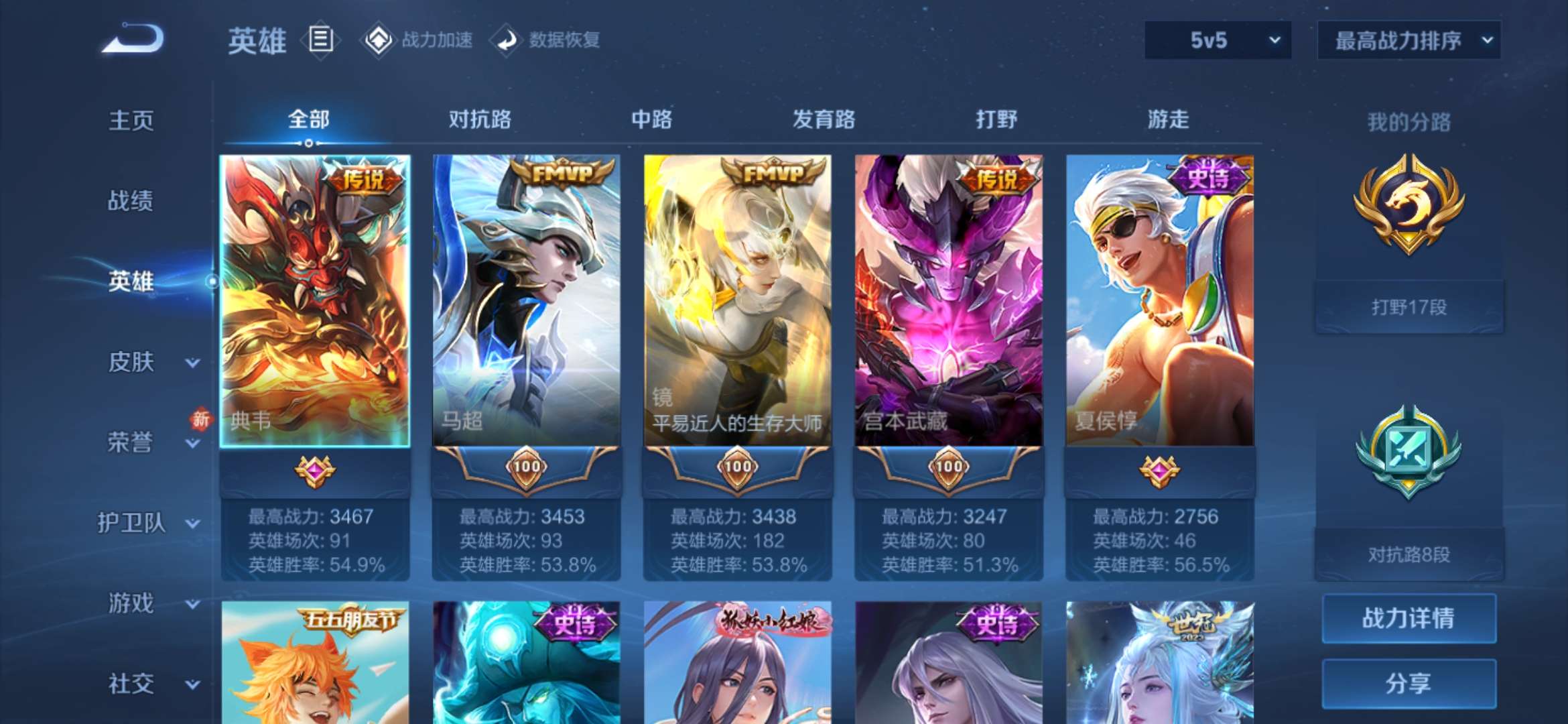 WZQM3112036王者荣耀账号详情图3