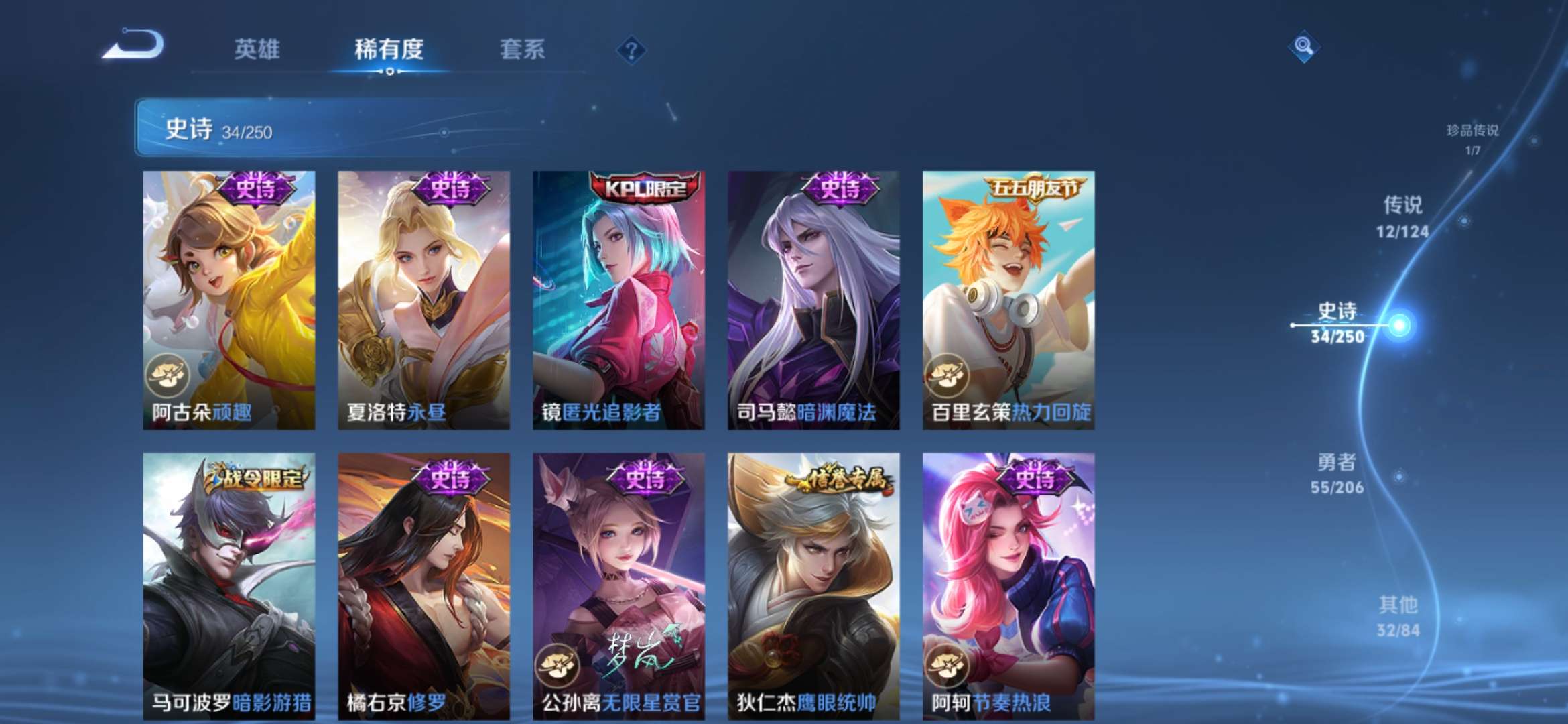 WZQM3112036王者荣耀账号详情图8