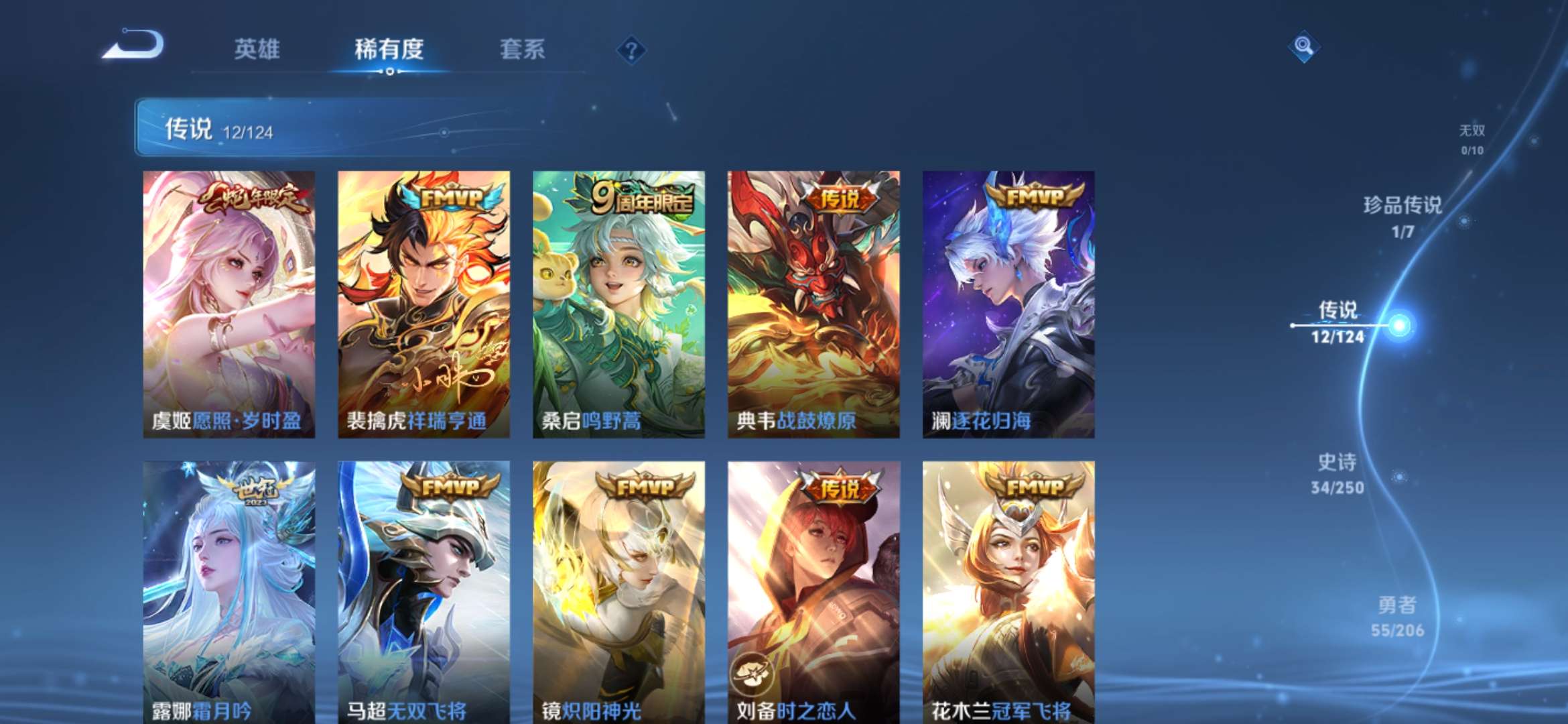 WZQM3112036王者荣耀账号详情图5