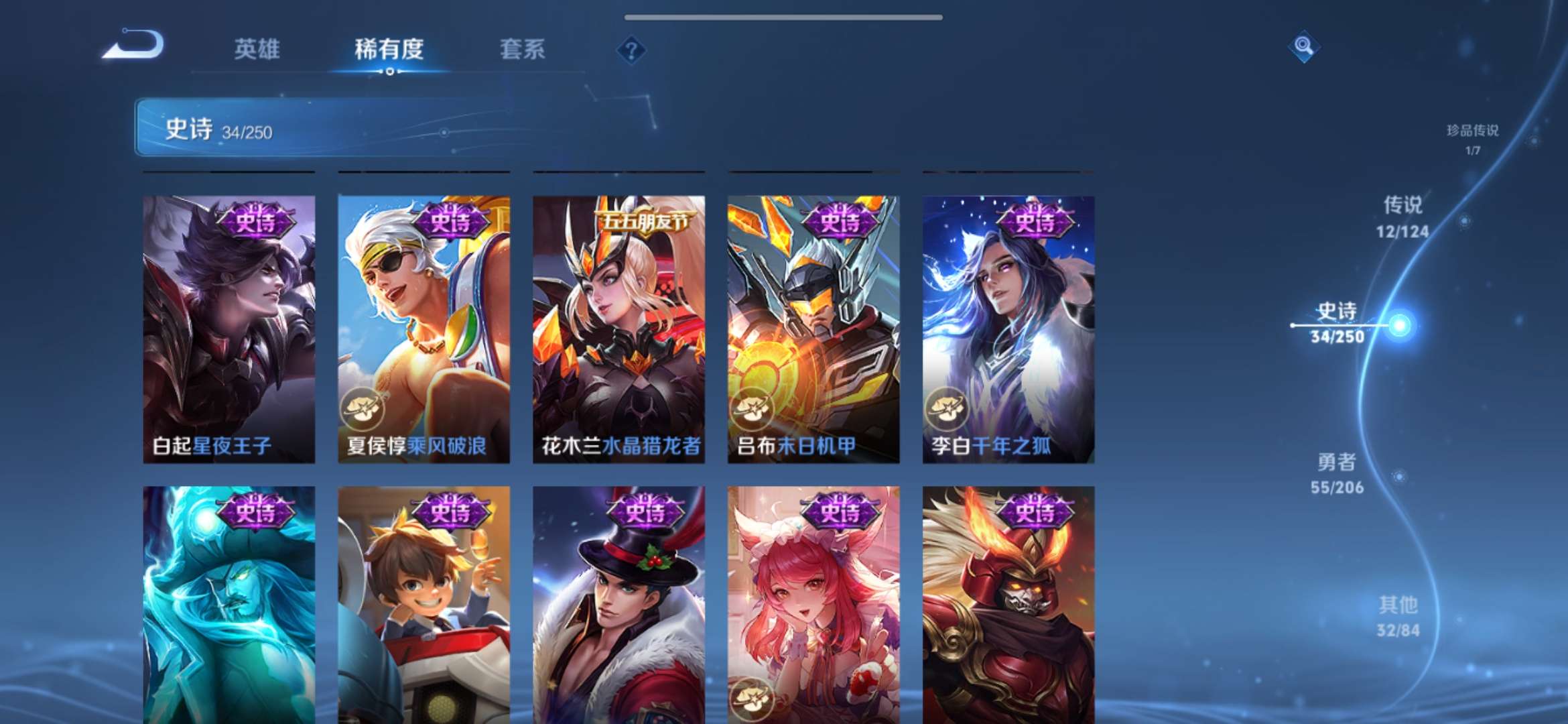 WZQM3112036王者荣耀账号详情图9