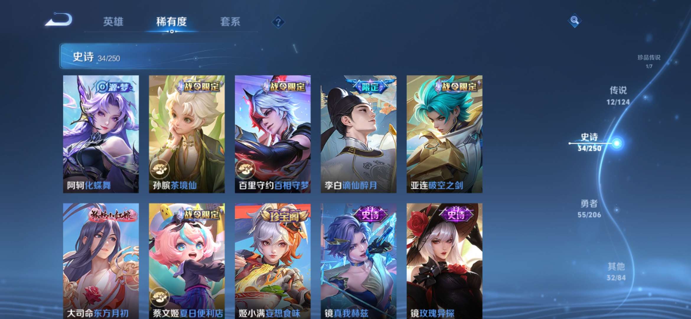 WZQM3112036王者荣耀账号详情图7